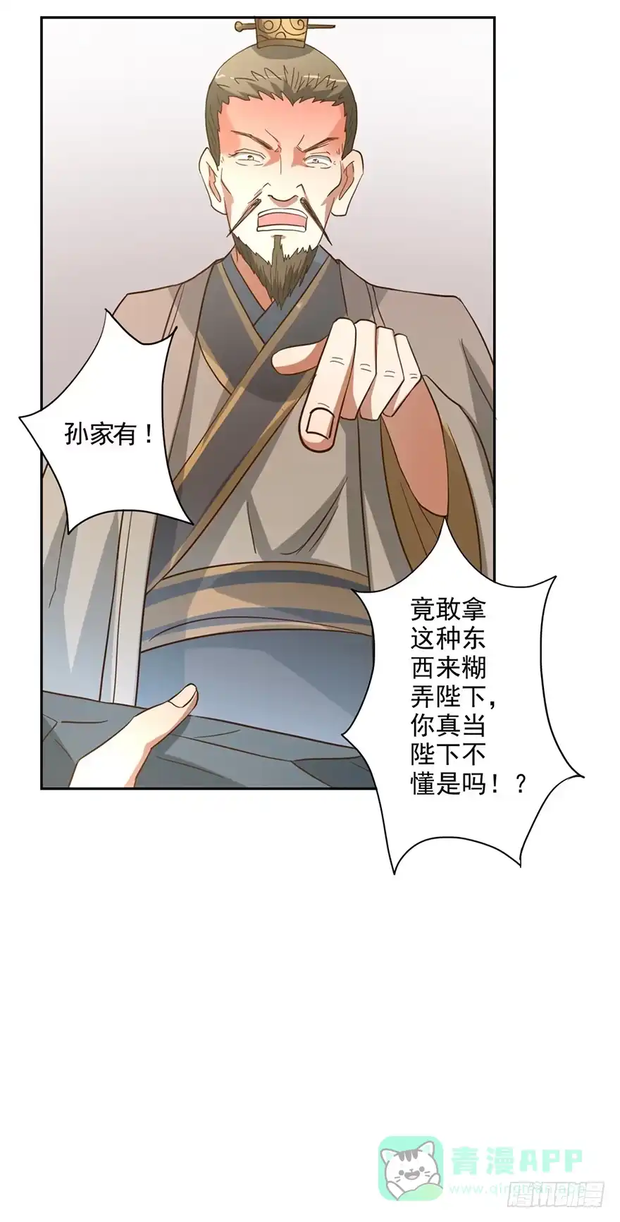 异世界中药铺 53话：以石为引 第21页