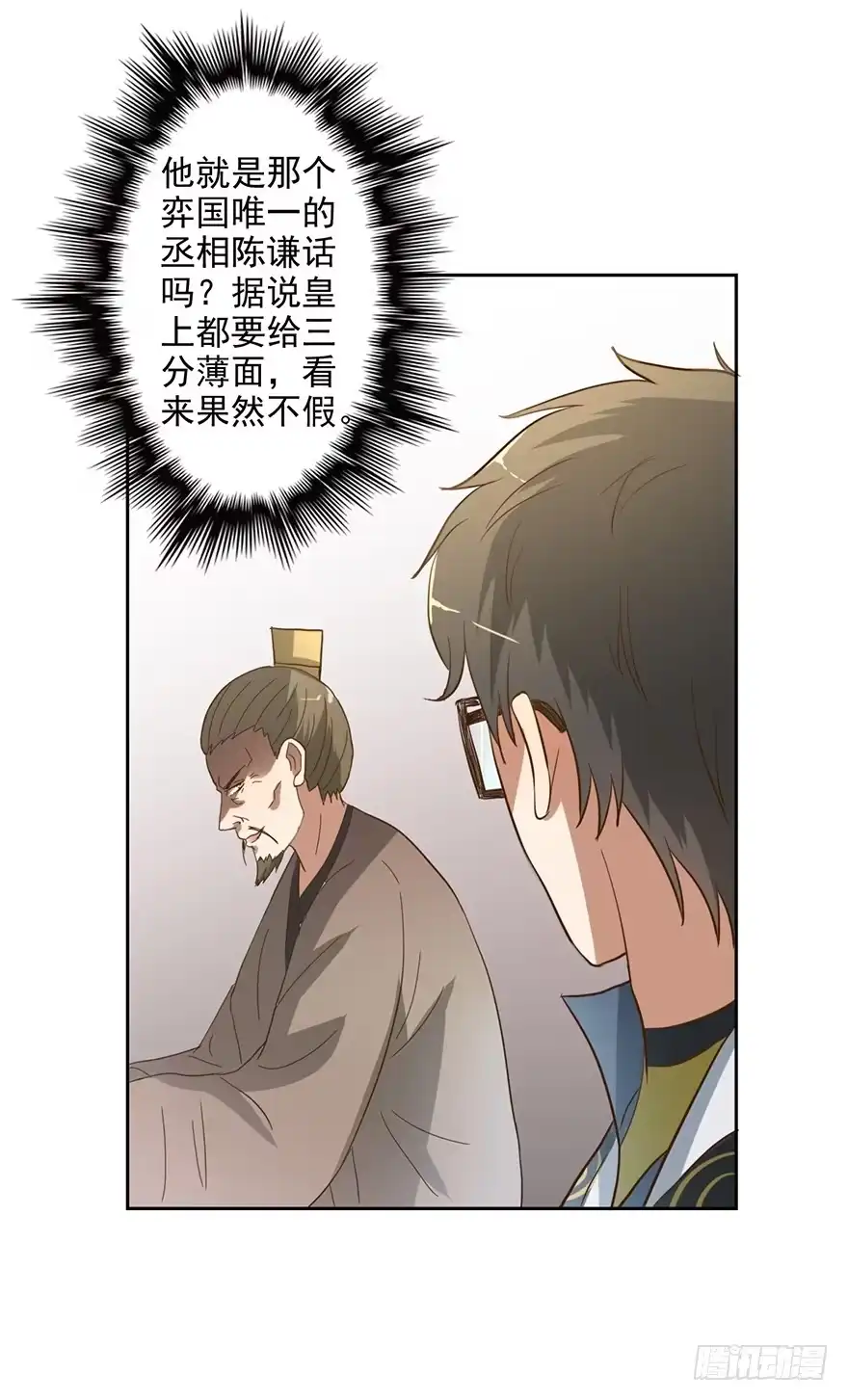 异世界中药铺 53话：以石为引 第30页