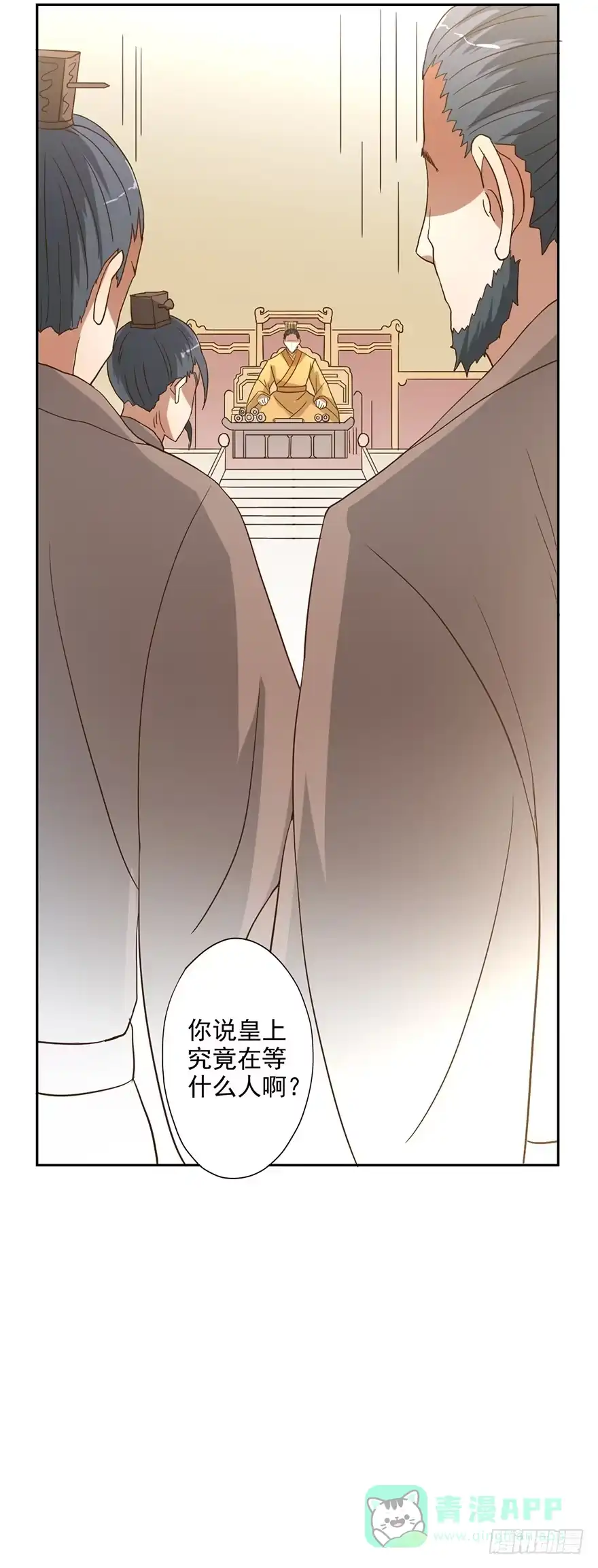 异世界中药铺 53话：以石为引 第11页