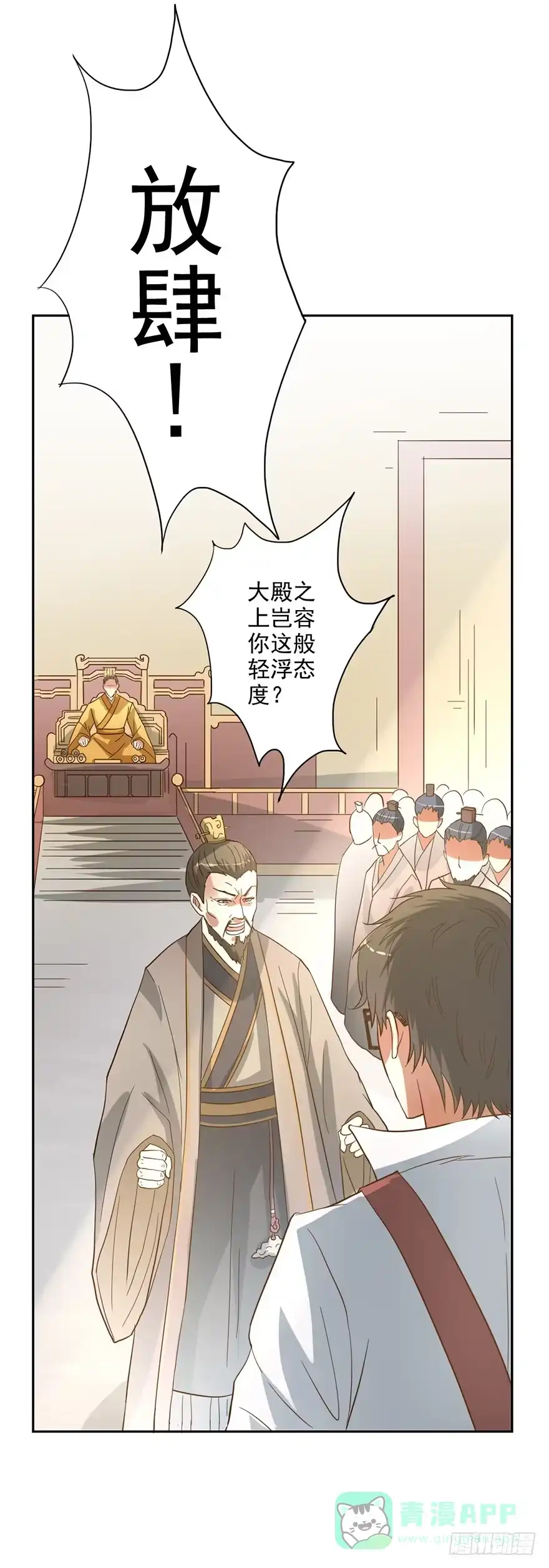 异世界中药铺 53话：以石为引 第16页