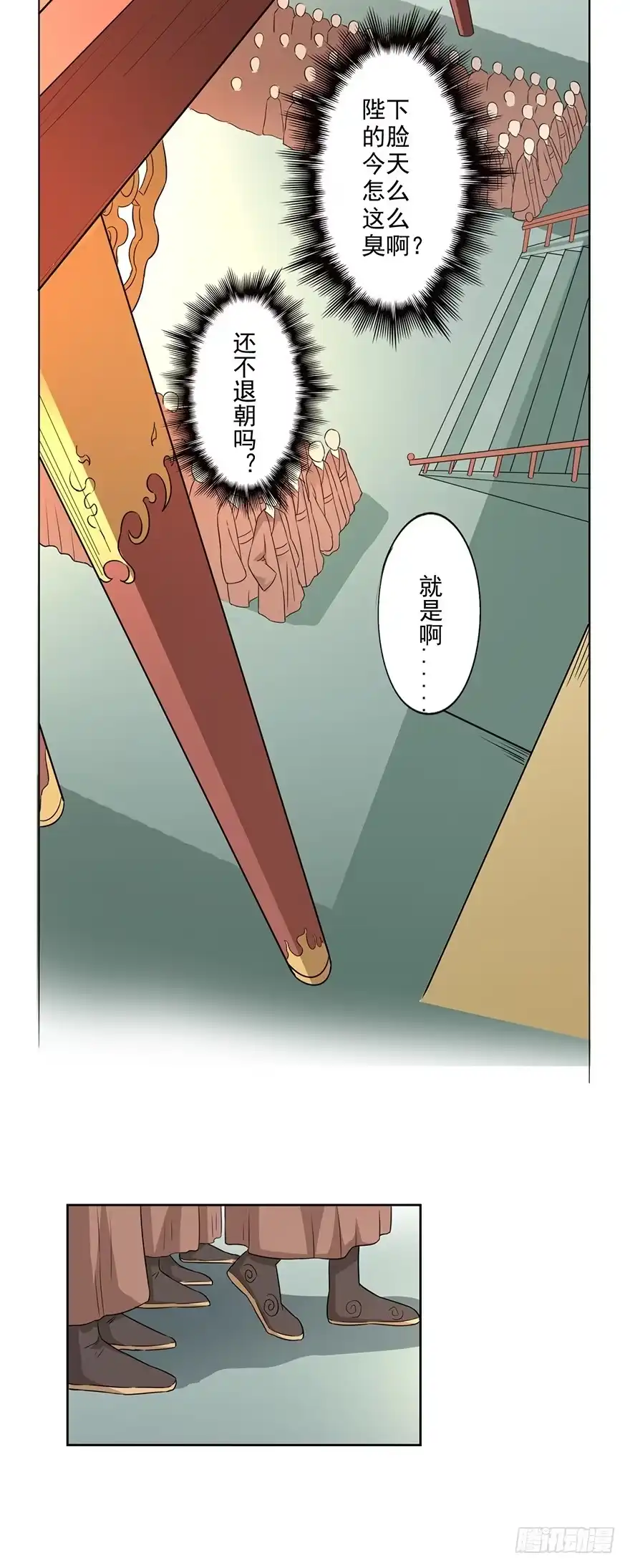 异世界中药铺 53话：以石为引 第7页