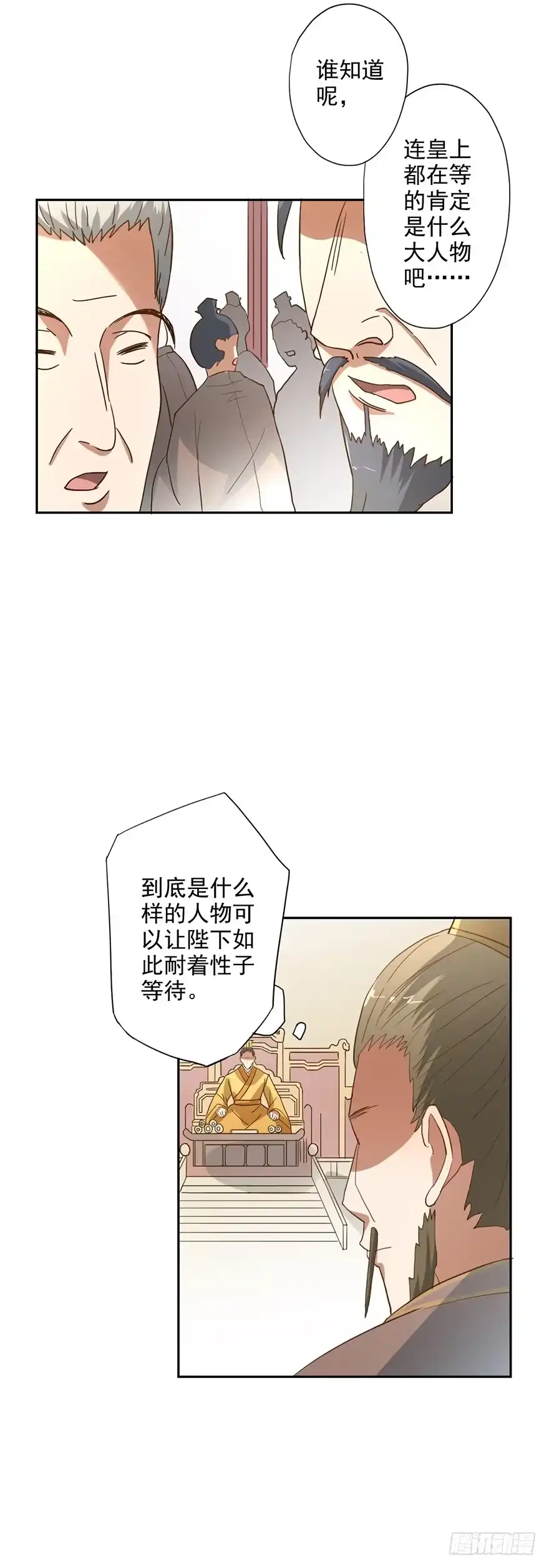 异世界中药铺 53话：以石为引 第12页