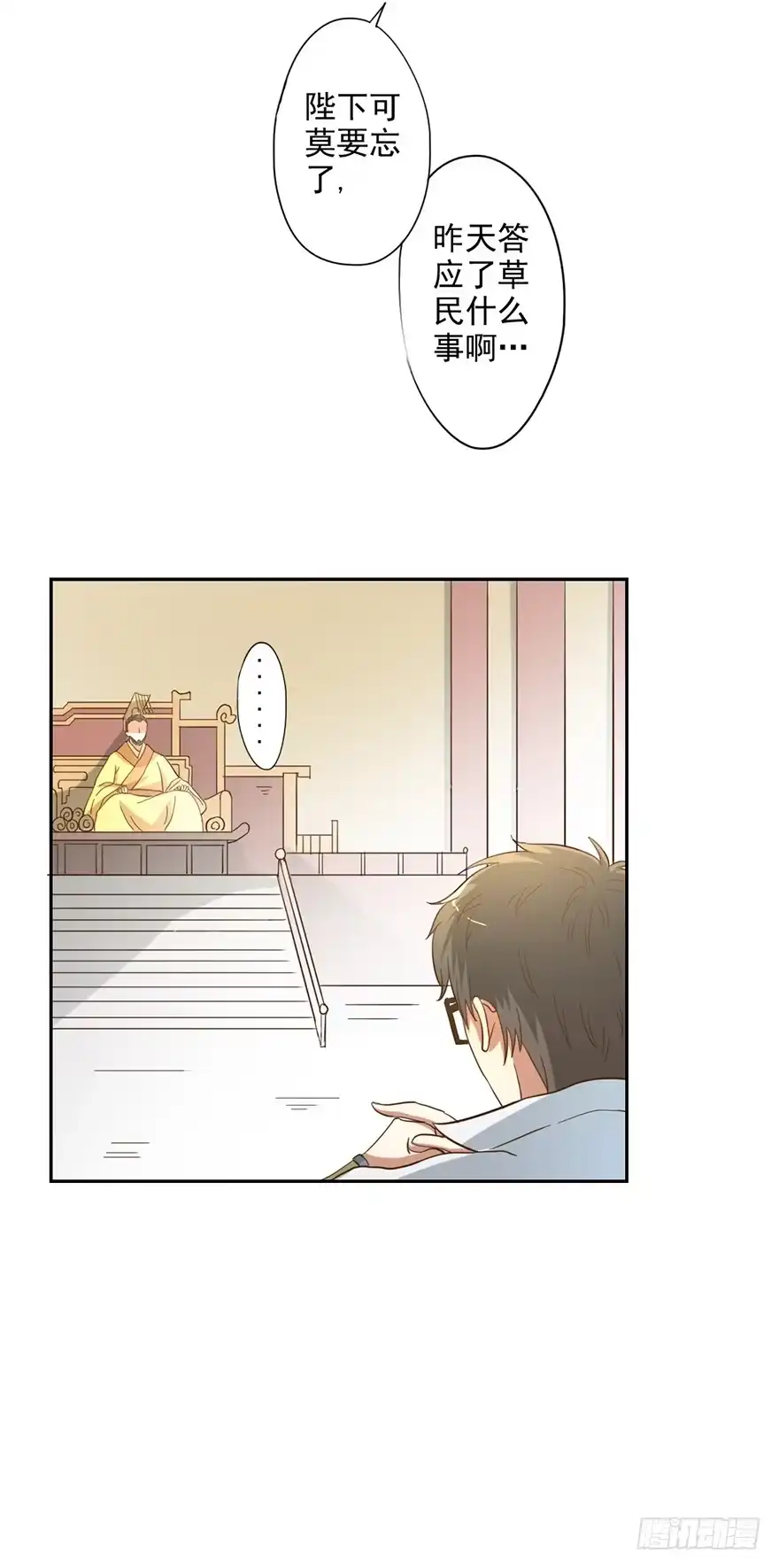 异世界中药铺 53话：以石为引 第24页