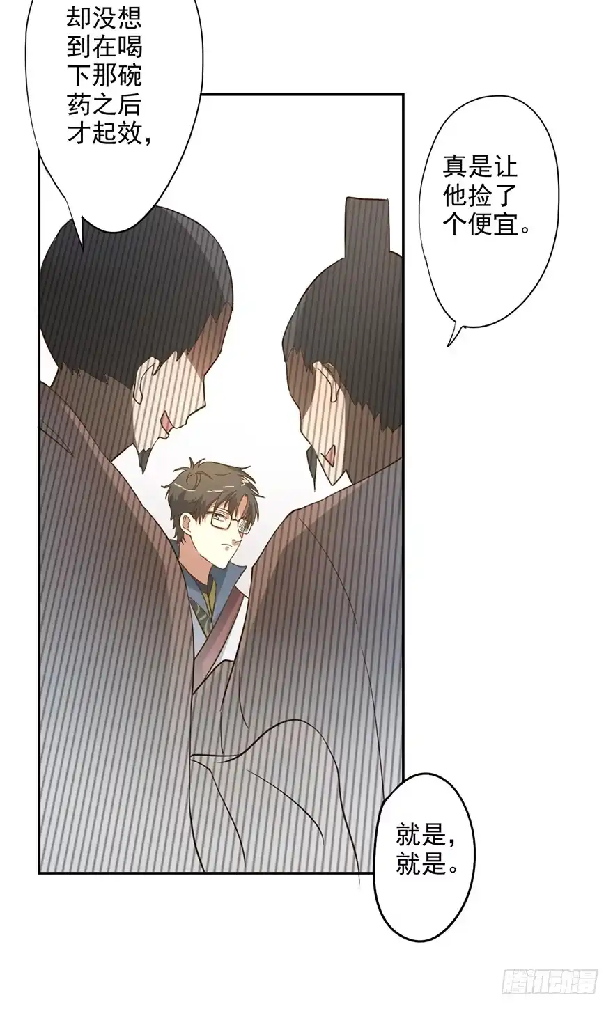 异世界中药铺 53话：以石为引 第28页