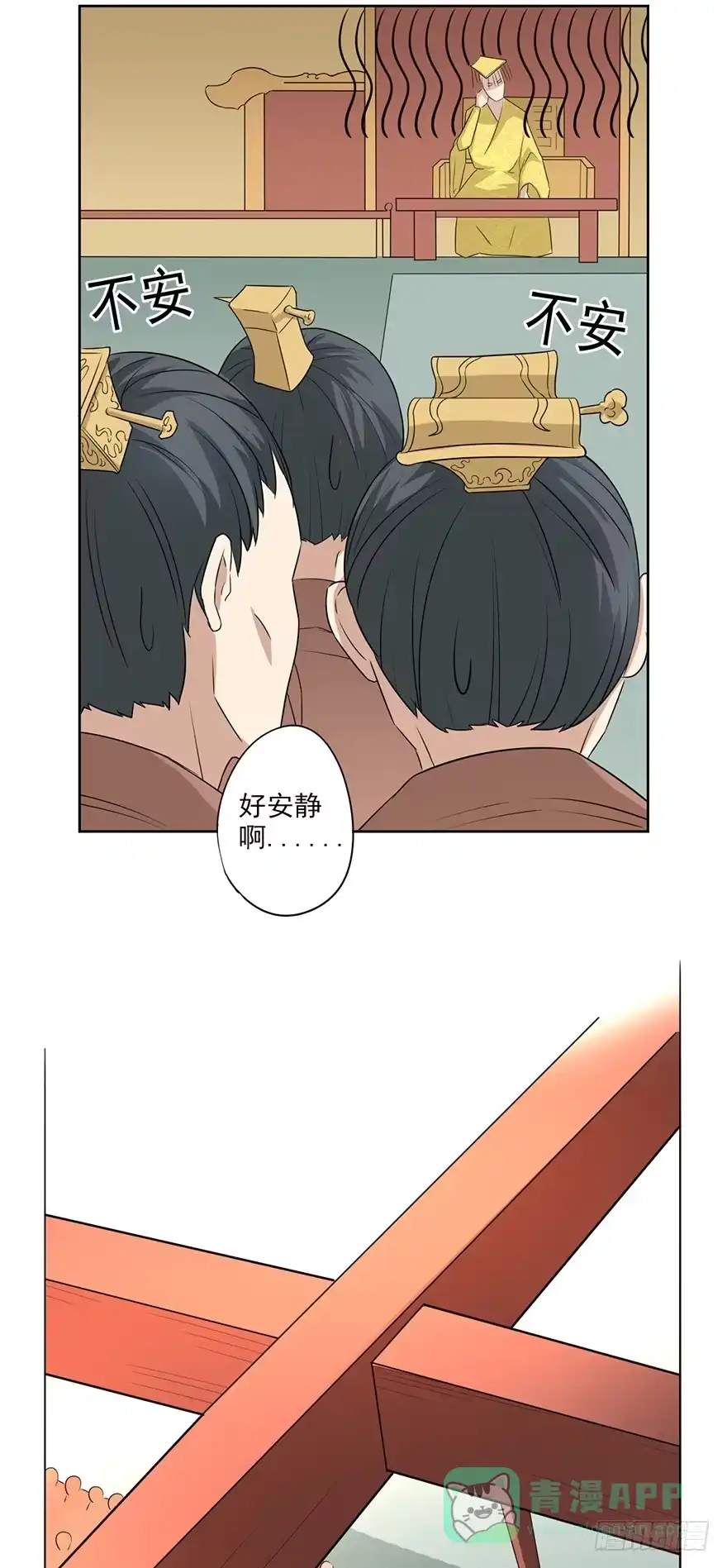 异世界中药铺 53话：以石为引 第6页