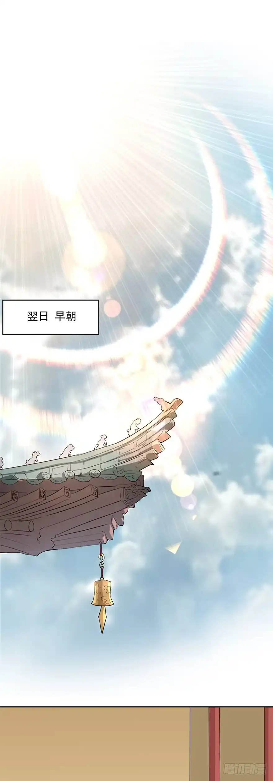 异世界中药铺 53话：以石为引 第2页