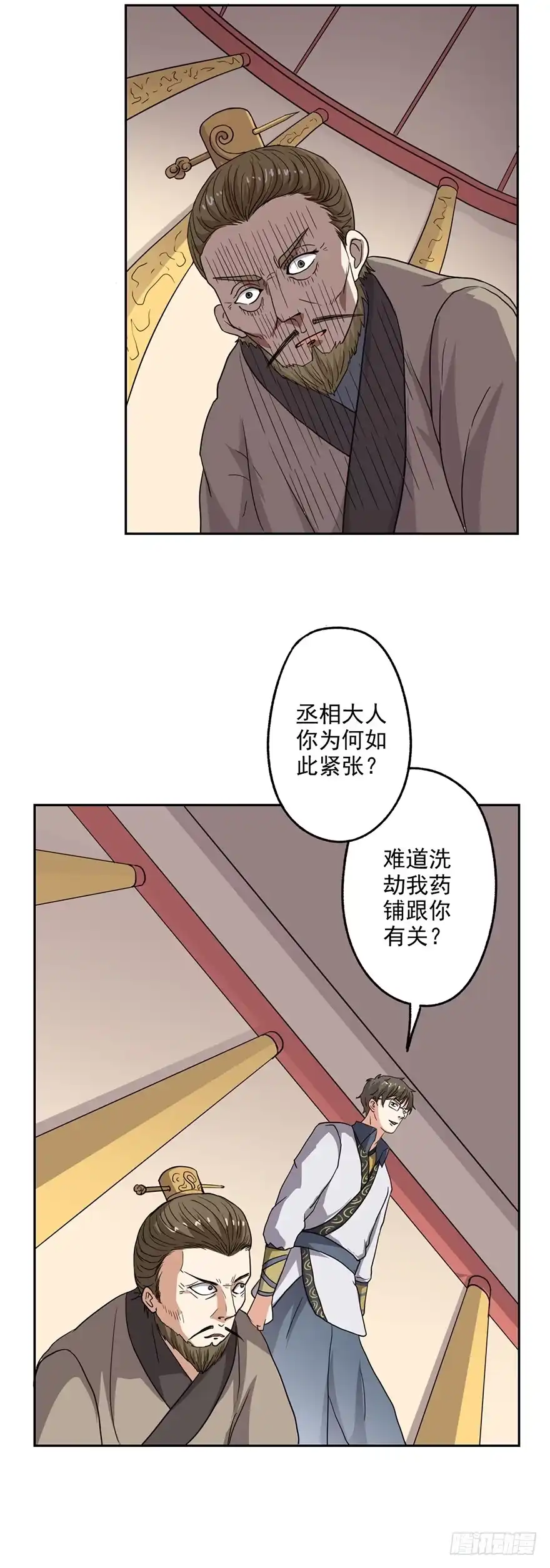 异世界中药铺 54话：情比金坚石 第28页