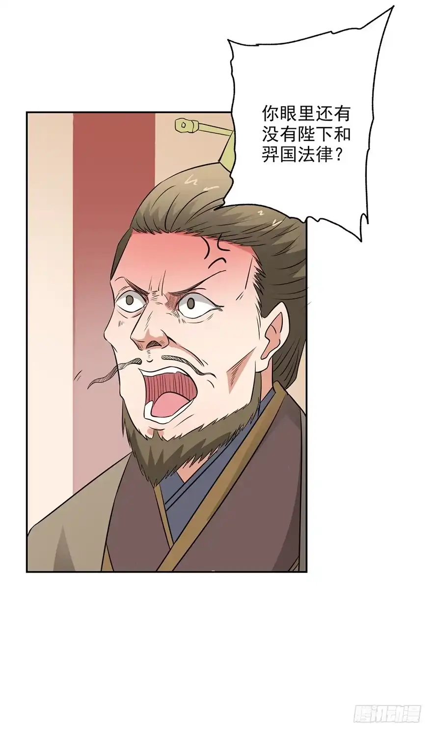异世界中药铺 54话：情比金坚石 第3页
