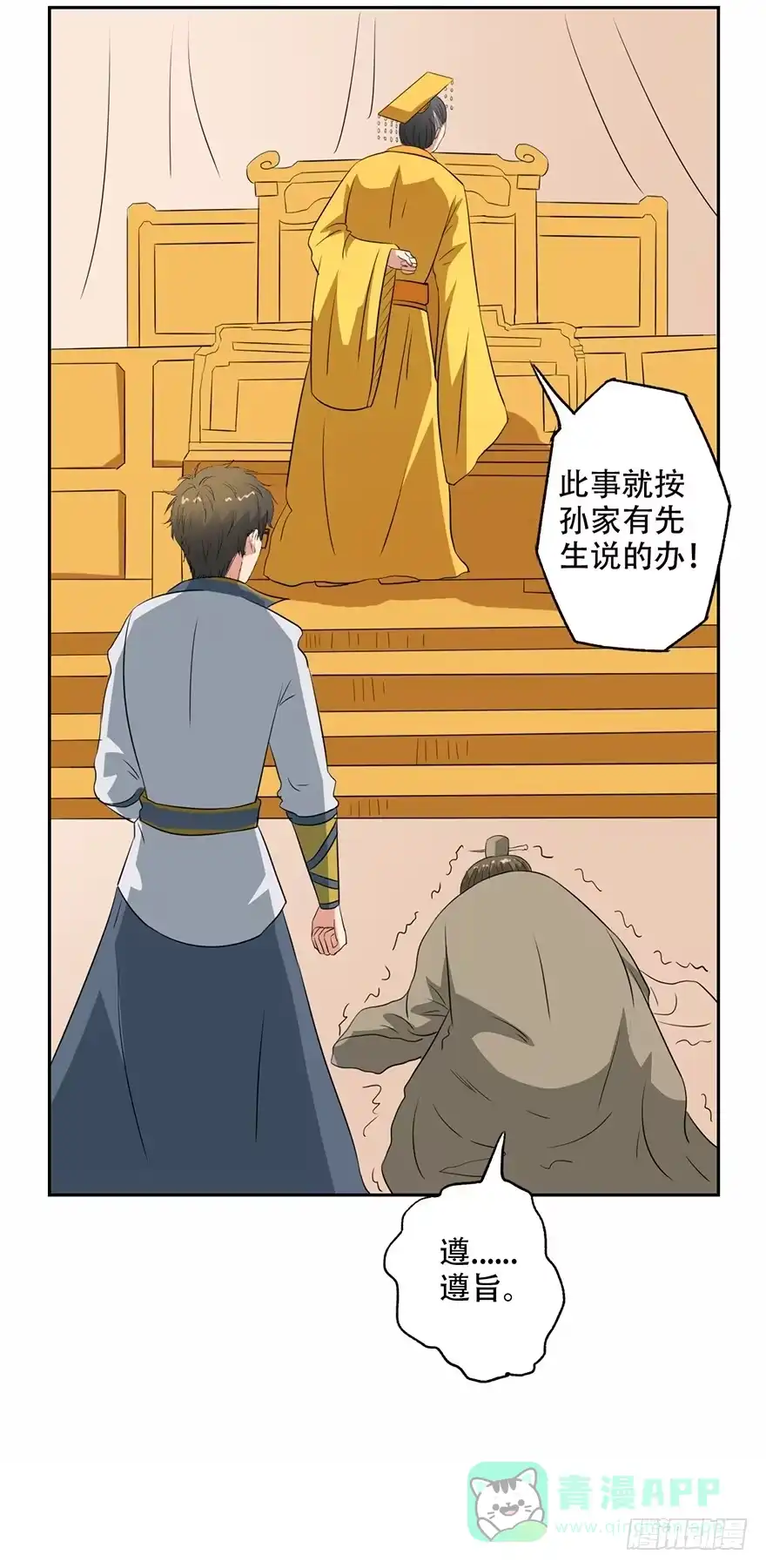 异世界中药铺 54话：情比金坚石 第26页