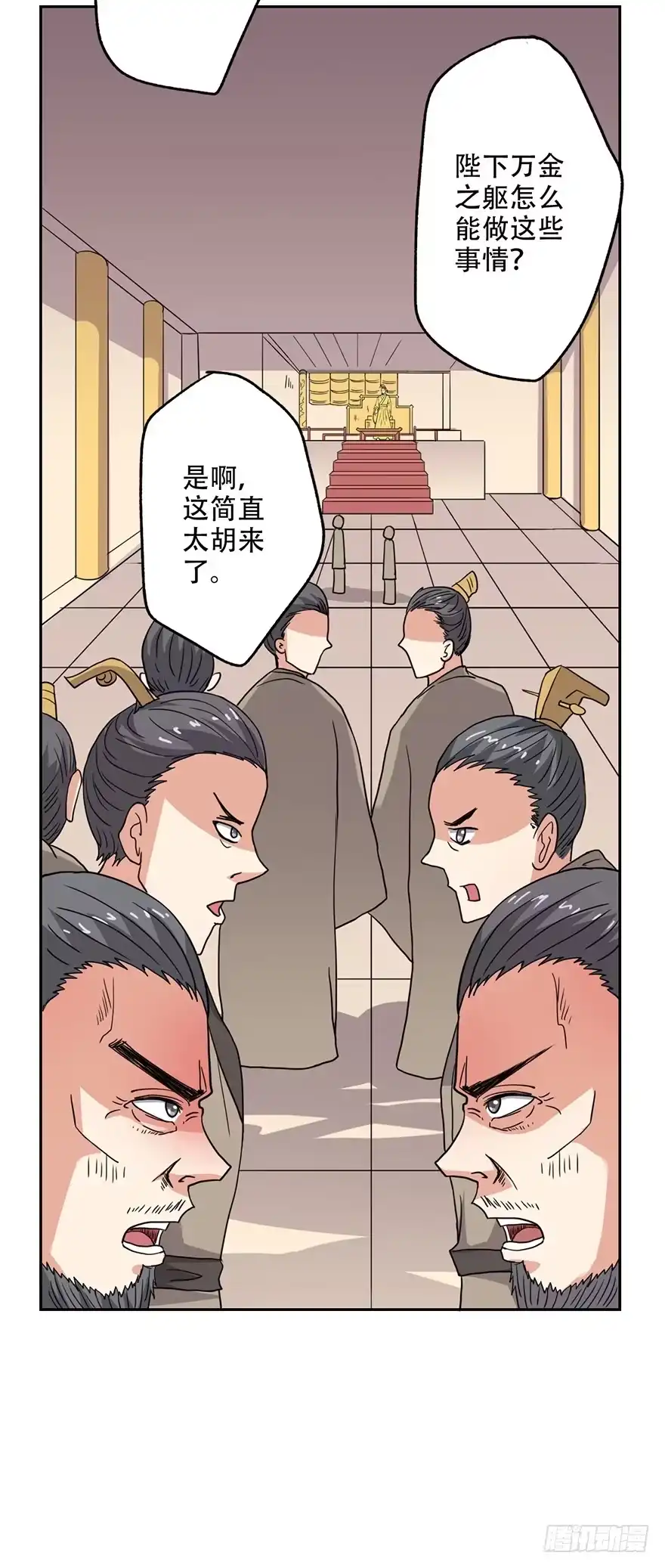 异世界中药铺 54话：情比金坚石 第34页