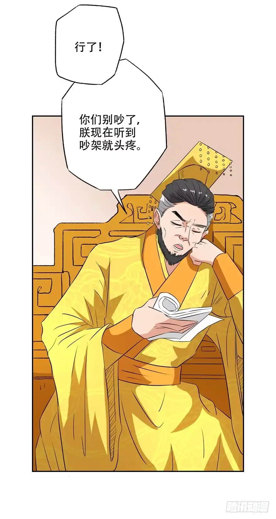异世界中药铺 54话：情比金坚石 第10页