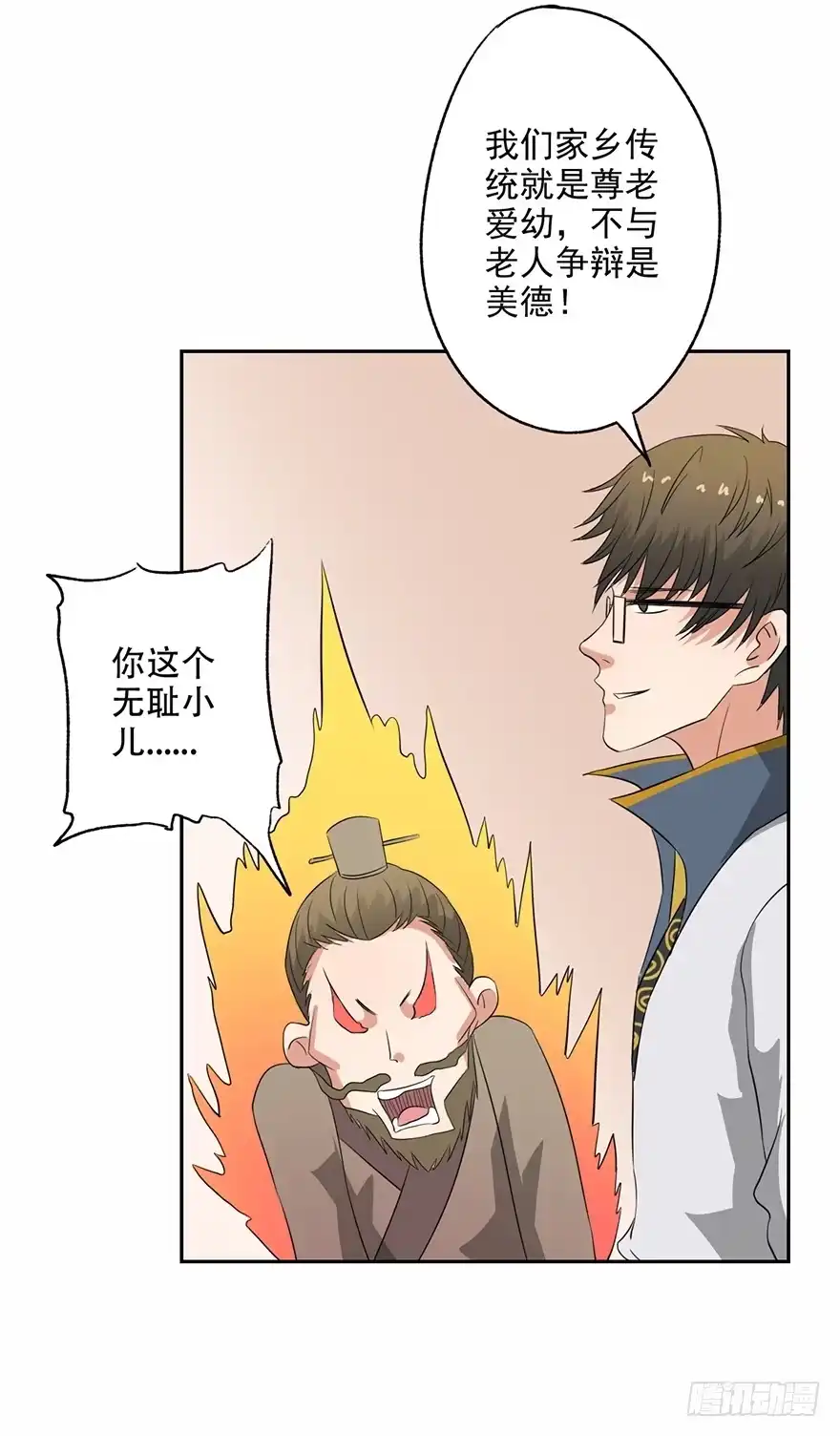 异世界中药铺 54话：情比金坚石 第9页