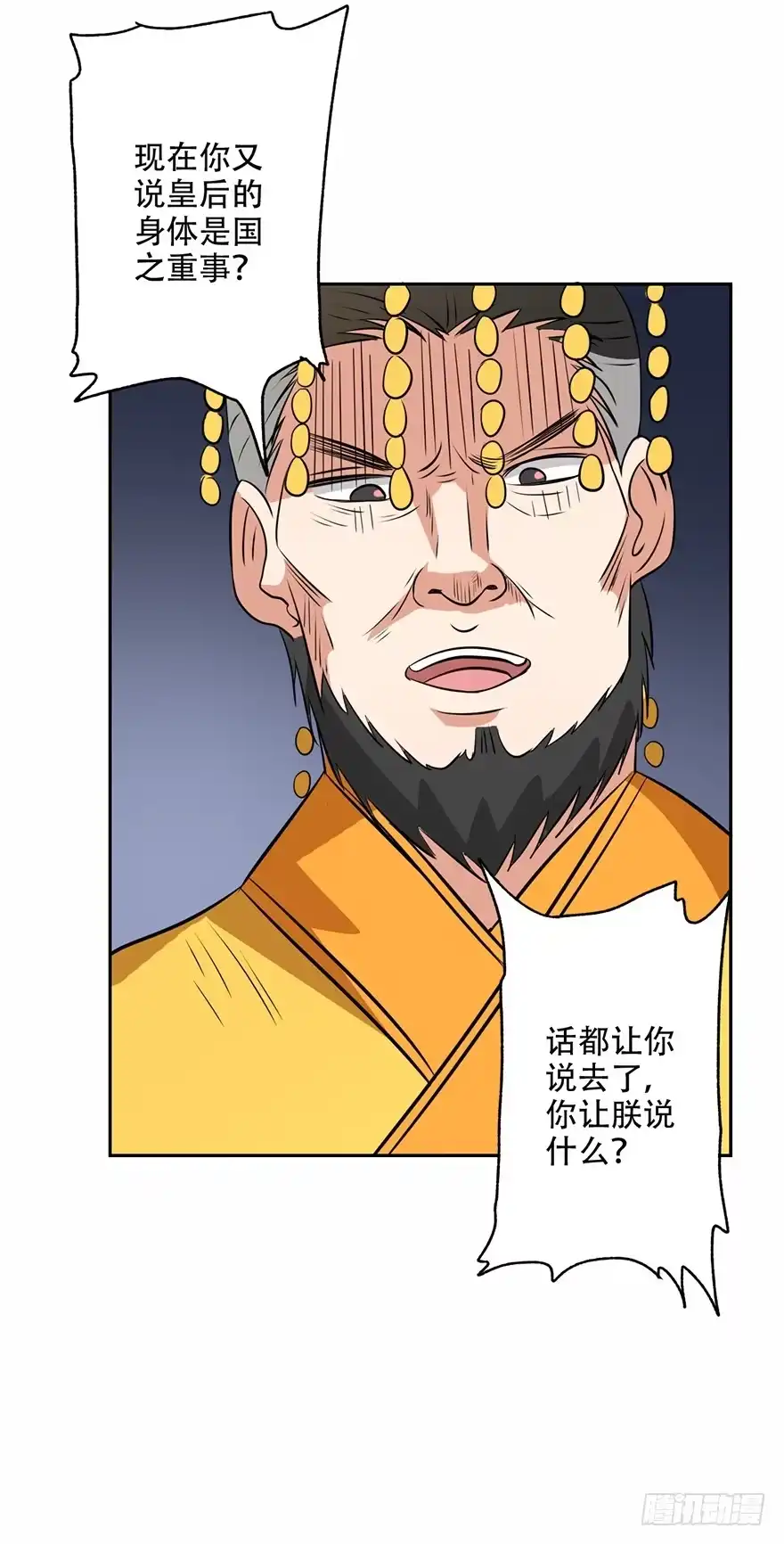 异世界中药铺 54话：情比金坚石 第24页