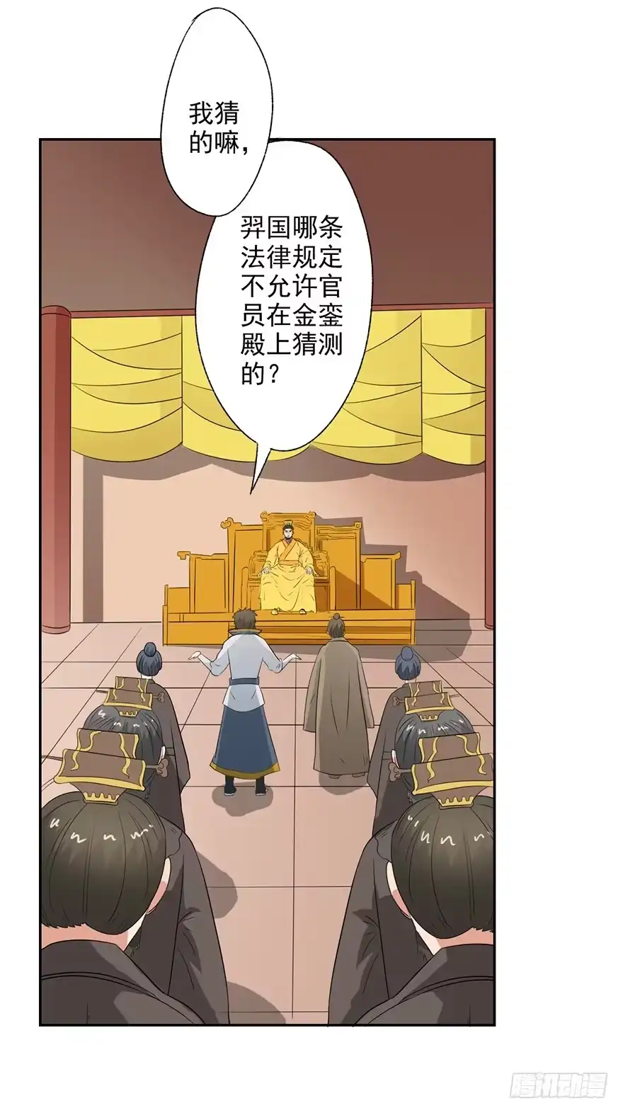 异世界中药铺 54话：情比金坚石 第5页