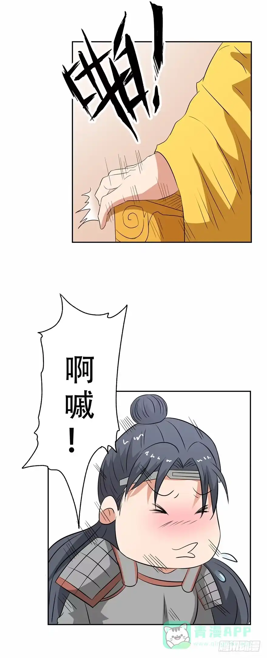 异世界中药铺 54话：情比金坚石 第21页
