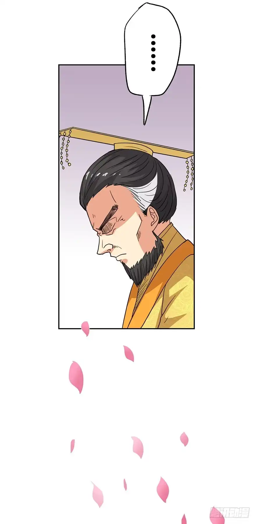 异世界中药铺 55话：陛下三思啊！ 第8页