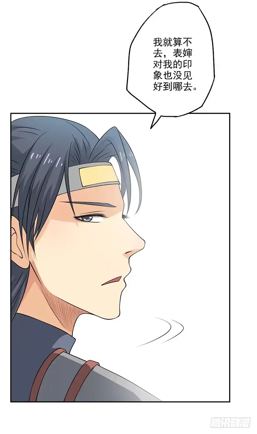 异世界中药铺 55话：陛下三思啊！ 第24页