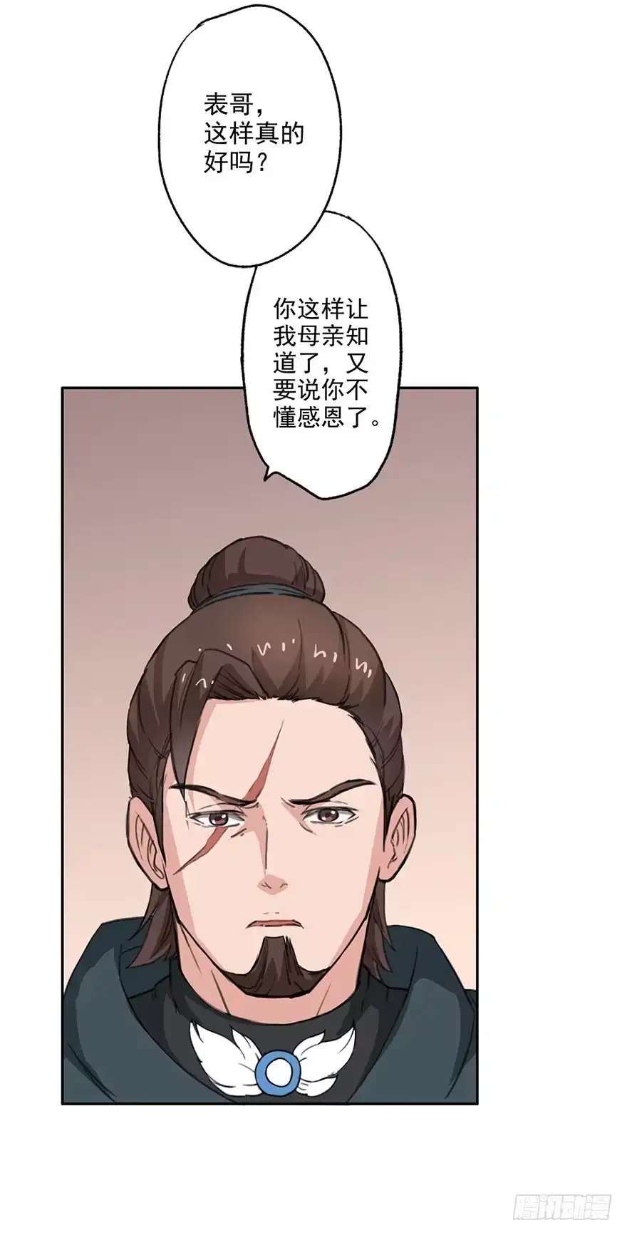 异世界中药铺 55话：陛下三思啊！ 第22页
