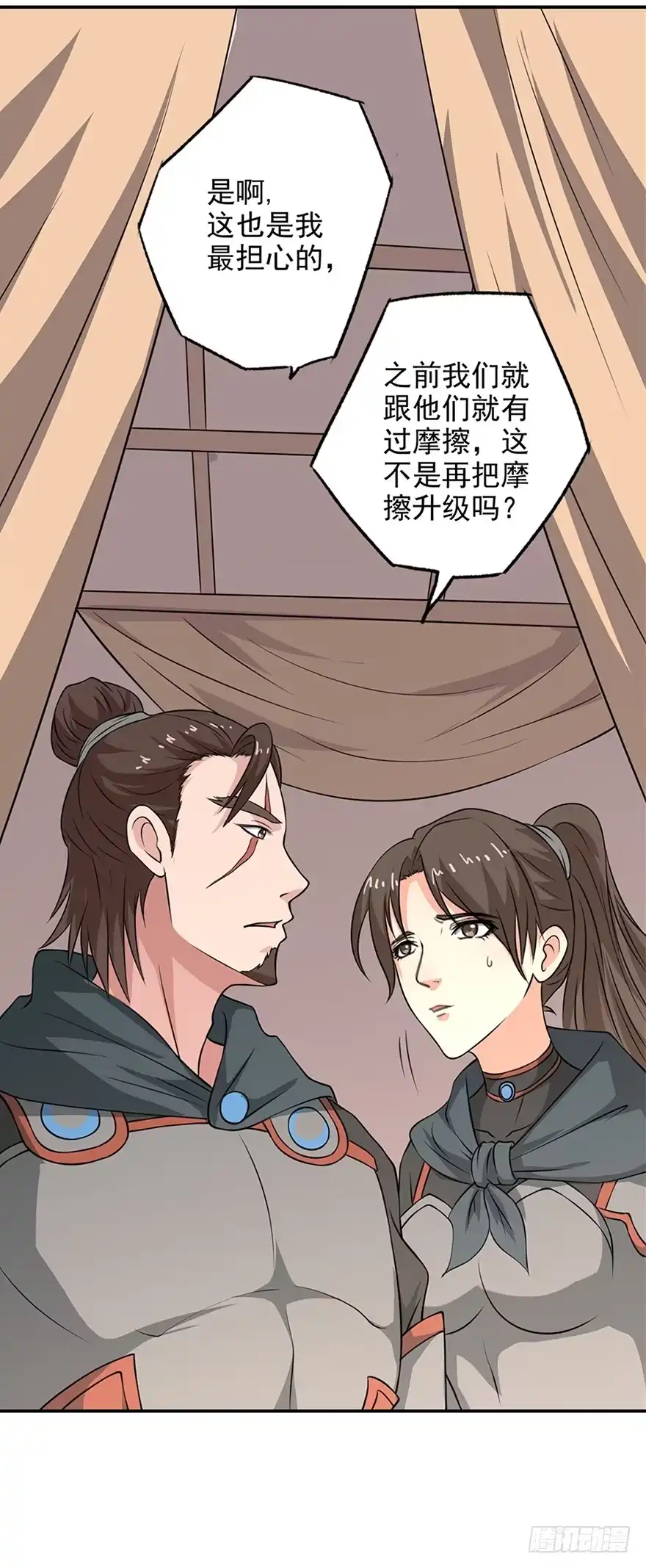 异世界中药铺 55话：陛下三思啊！ 第30页