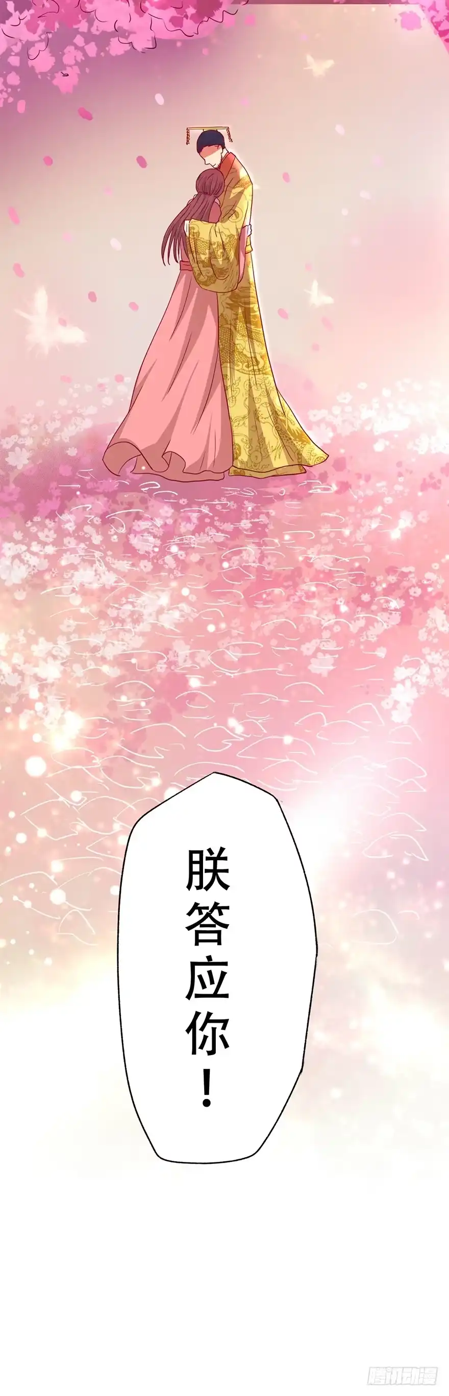 异世界中药铺 55话：陛下三思啊！ 第10页