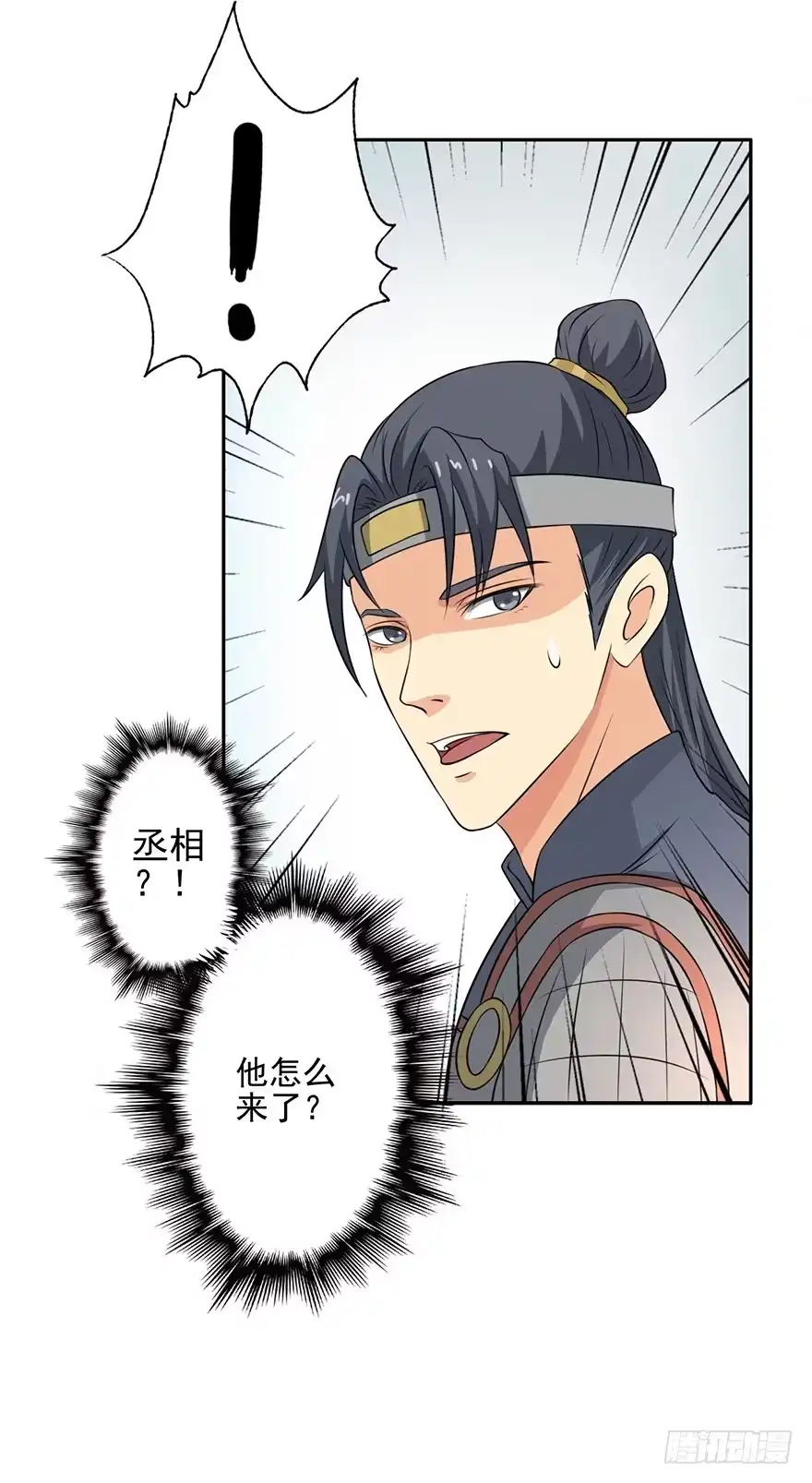 异世界中药铺 56话：搜查绿源观 第17页