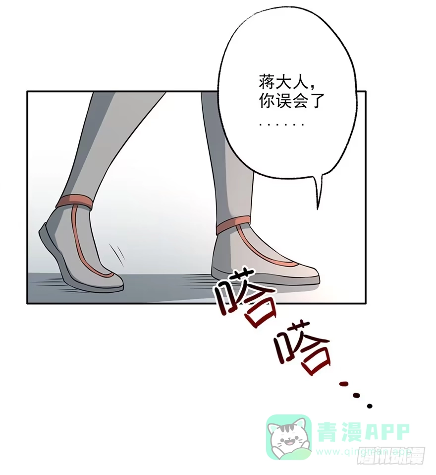 异世界中药铺 56话：搜查绿源观 第11页
