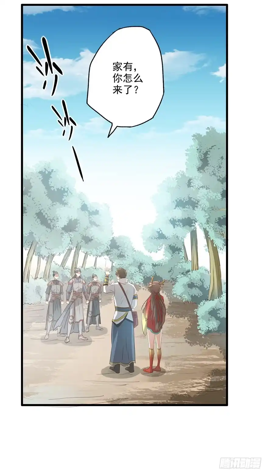 异世界中药铺 56话：搜查绿源观 第28页