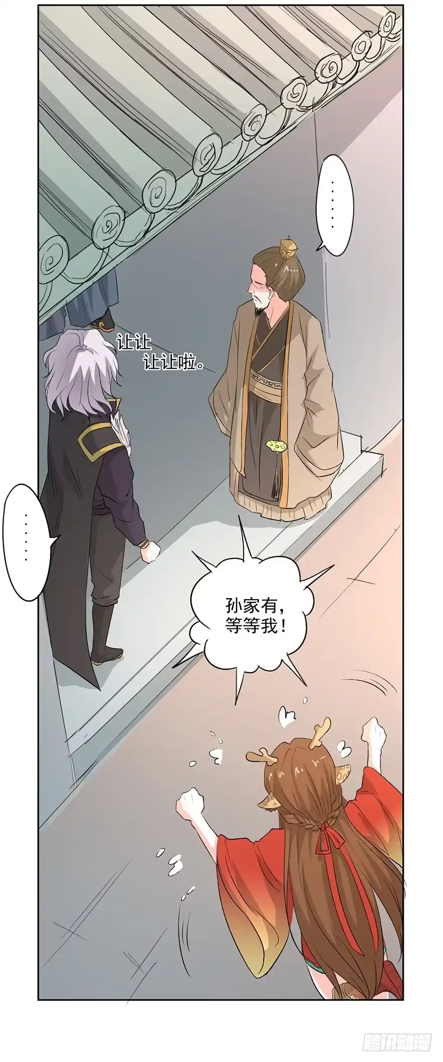 异世界中药铺 57话：御赐金牌 第23页