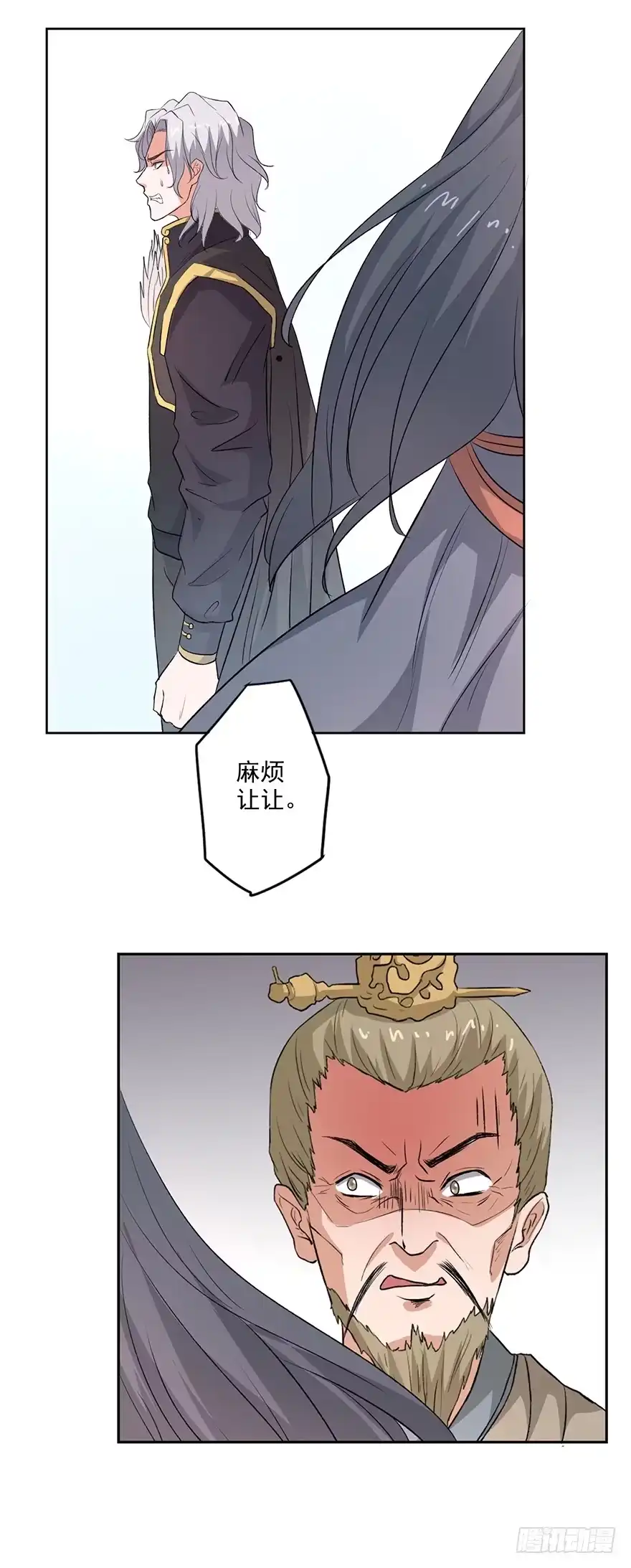 异世界中药铺 57话：御赐金牌 第22页