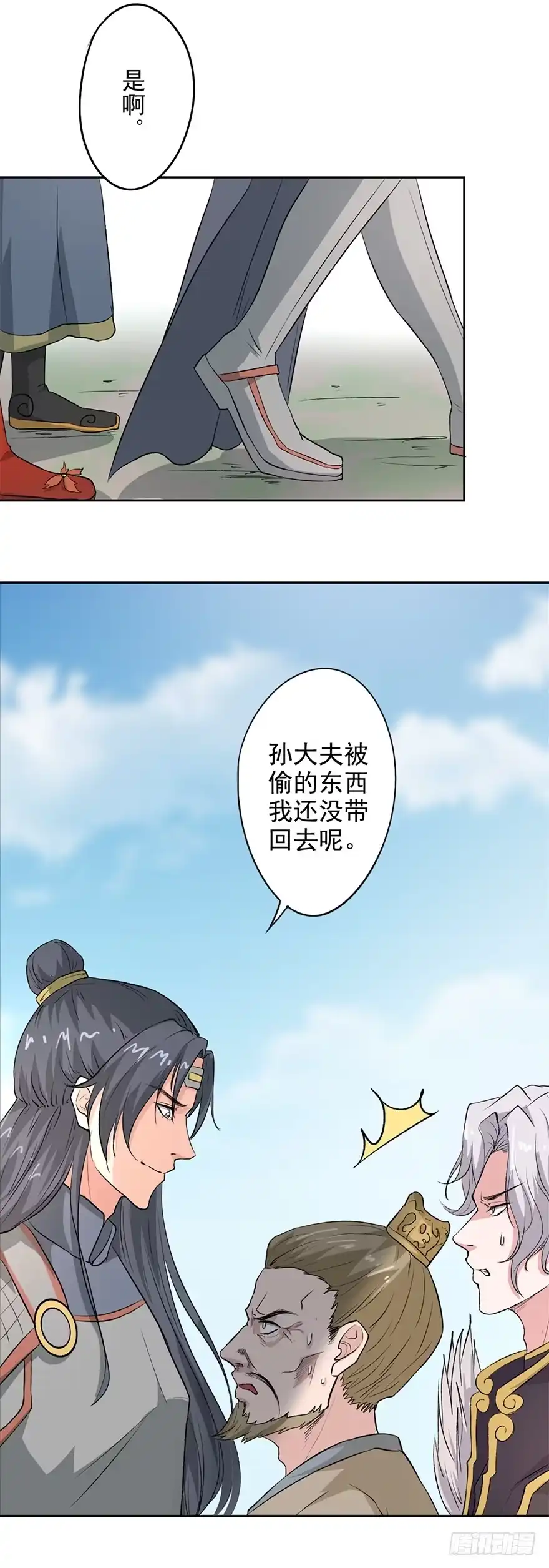 异世界中药铺 57话：御赐金牌 第17页