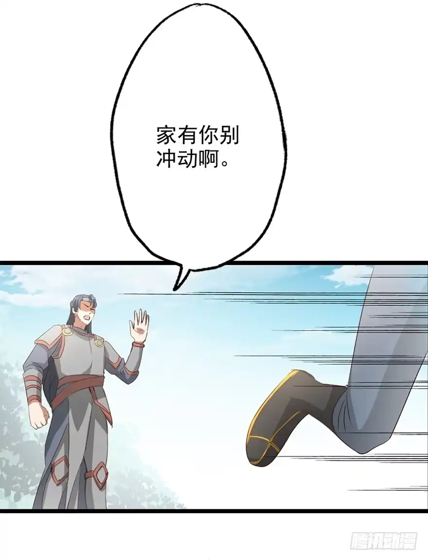 异世界中药铺 57话：御赐金牌 第5页