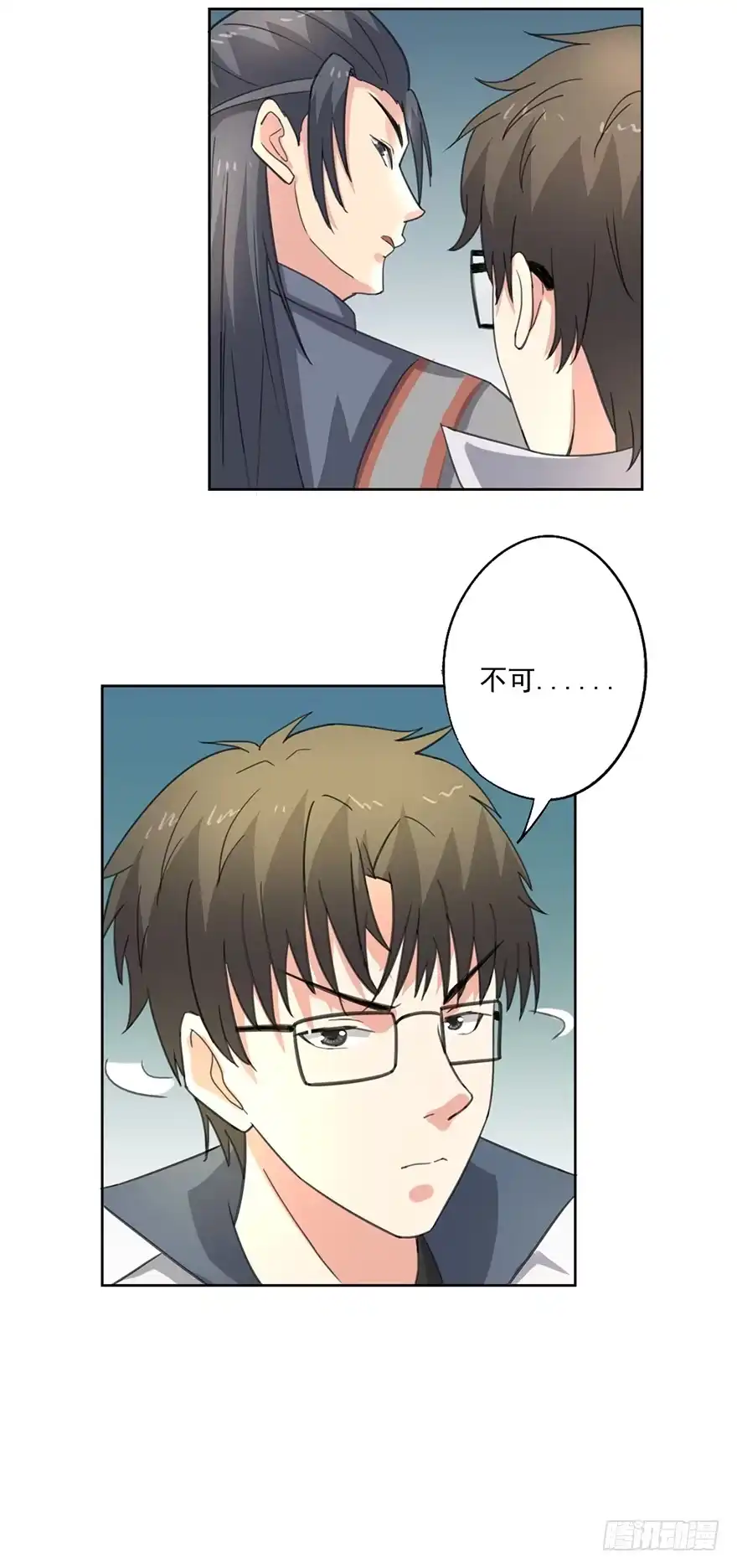 异世界中药铺 58话：药材被煮 第22页