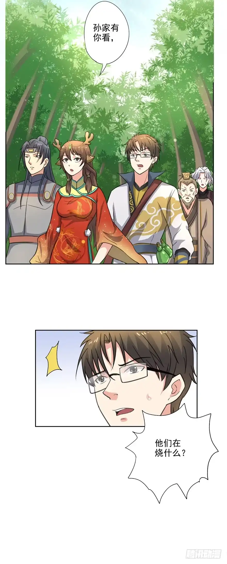异世界中药铺 58话：药材被煮 第10页