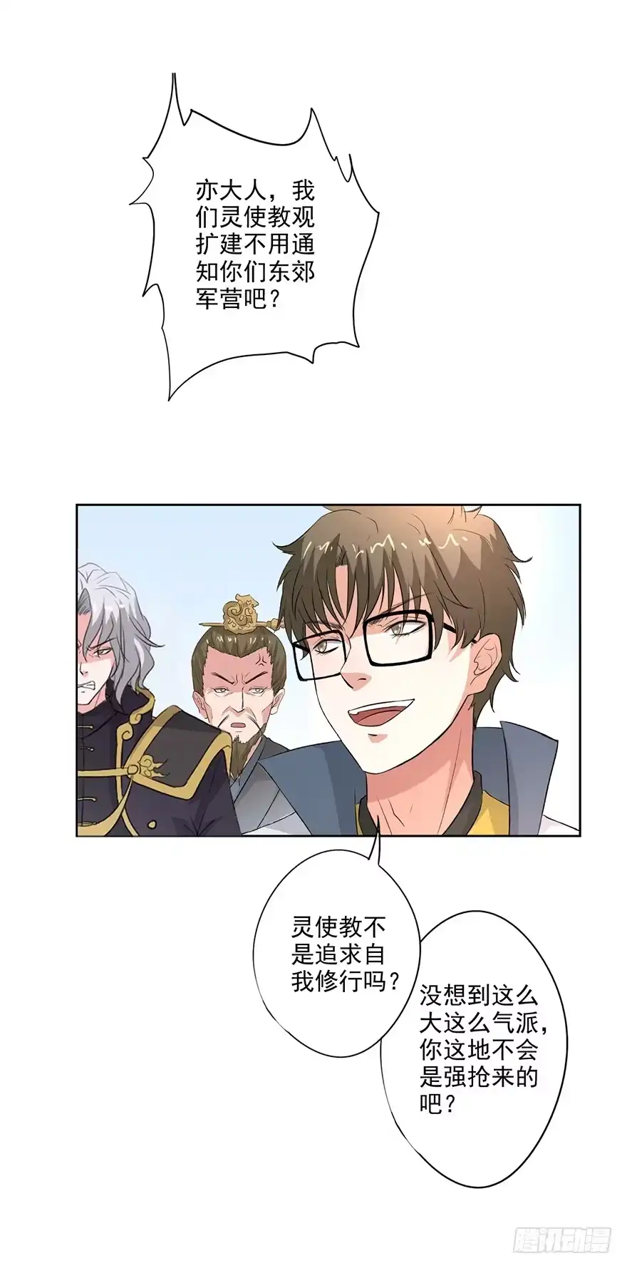 异世界中药铺 58话：药材被煮 第2页