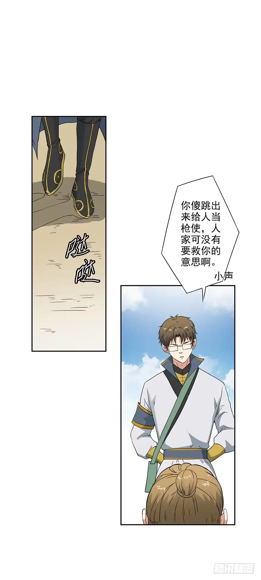 异世界中药铺 59话：取回药材 第2页