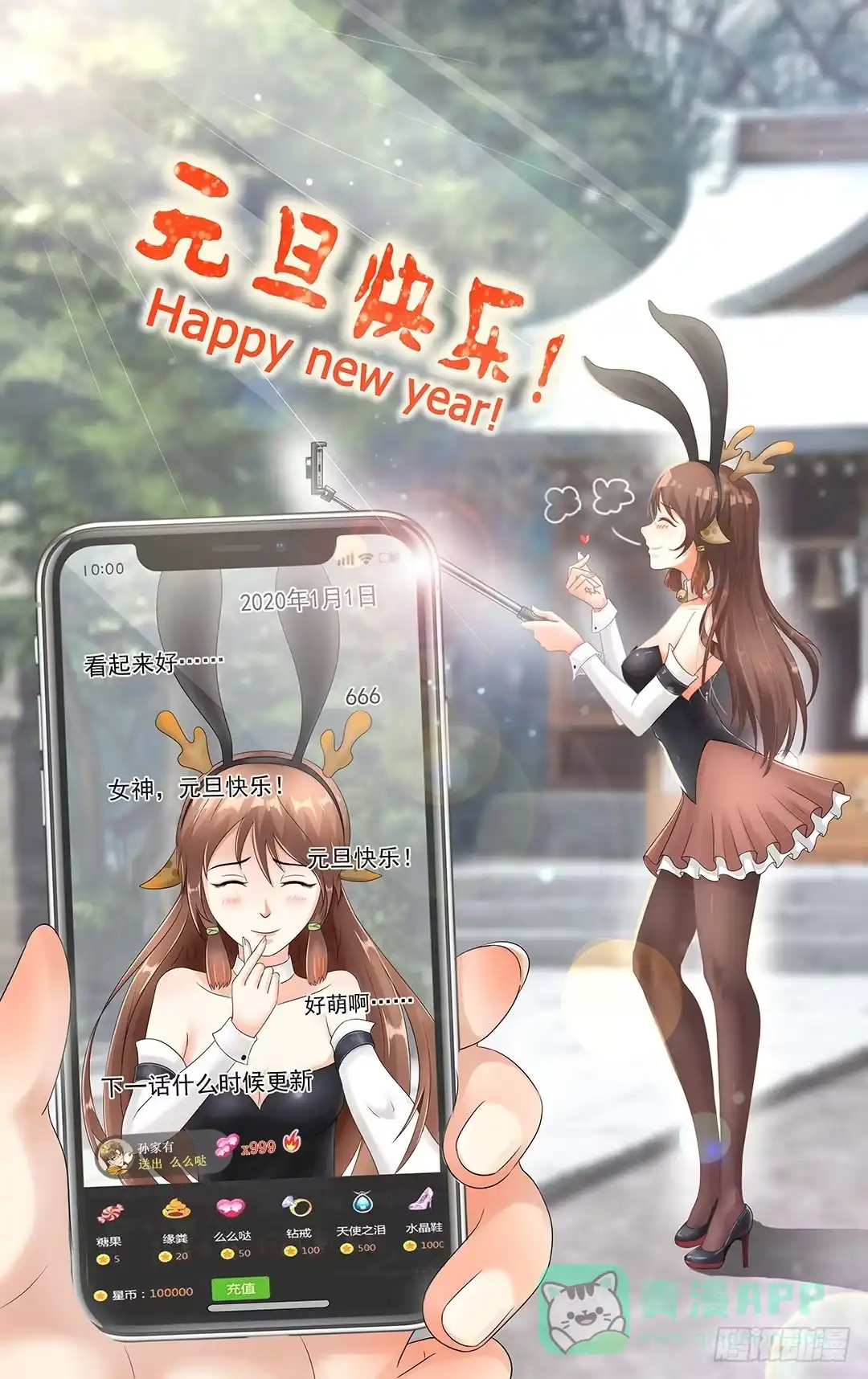 异世界中药铺 元旦快乐！ 第1页