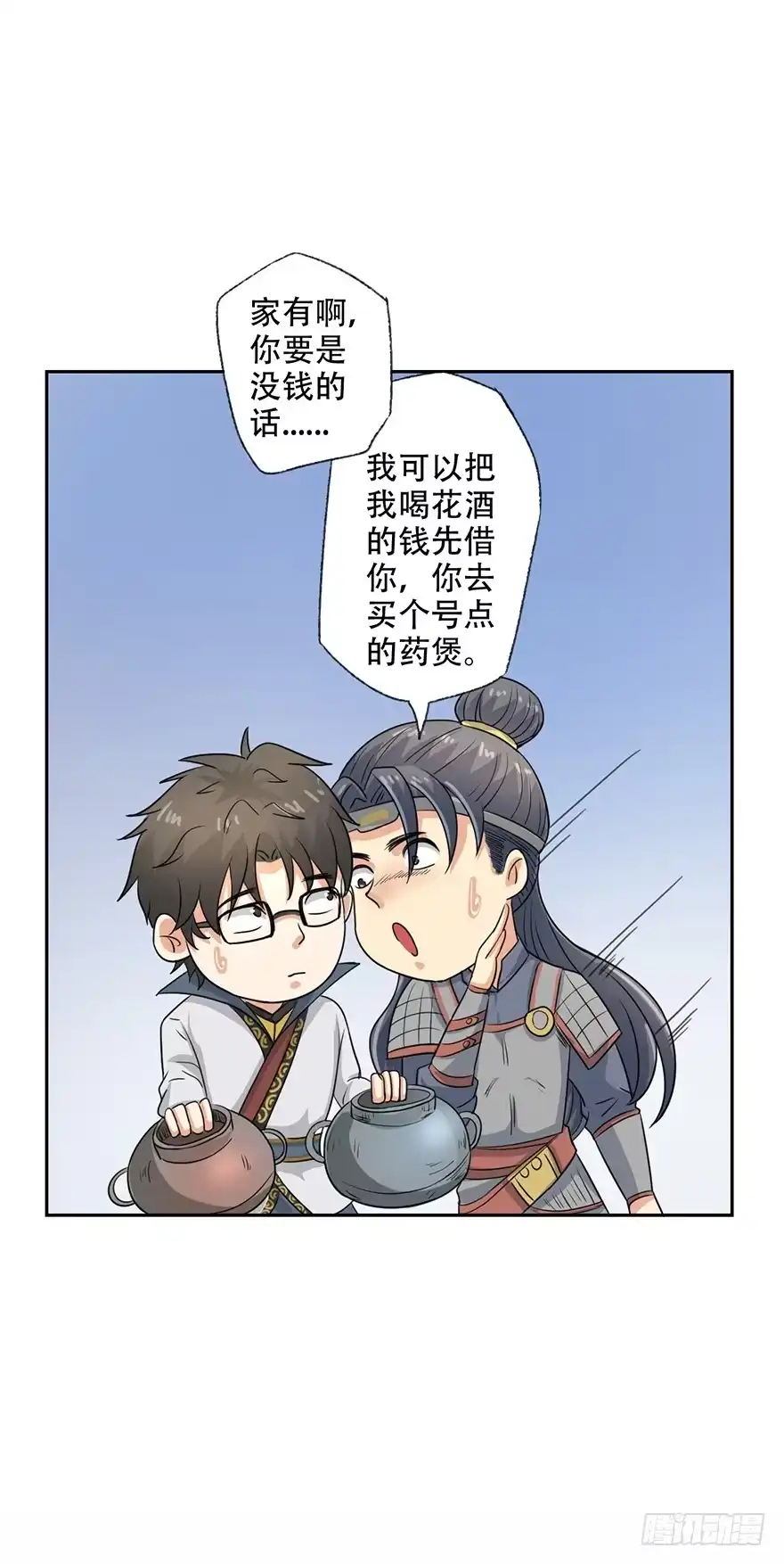 异世界中药铺 60话：吃货的作用 第29页