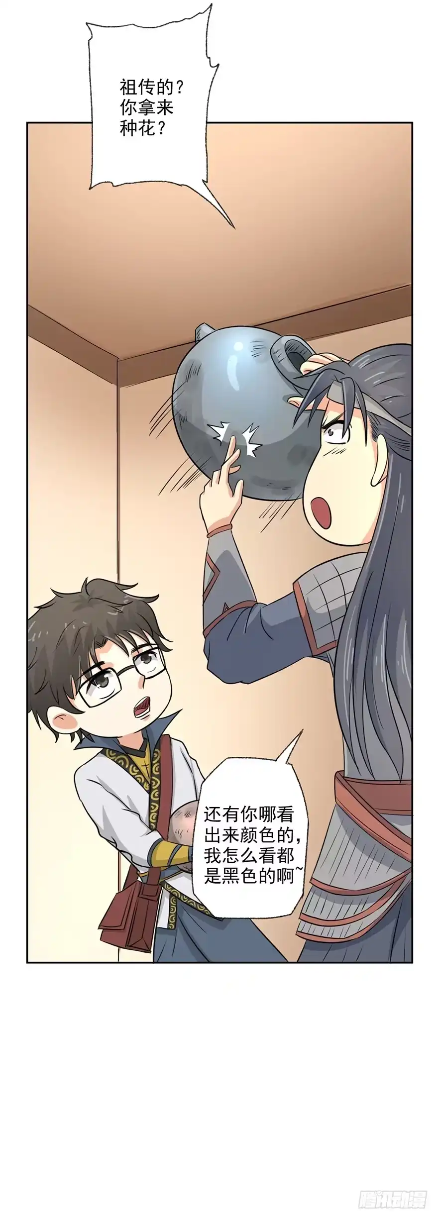 异世界中药铺 60话：吃货的作用 第27页