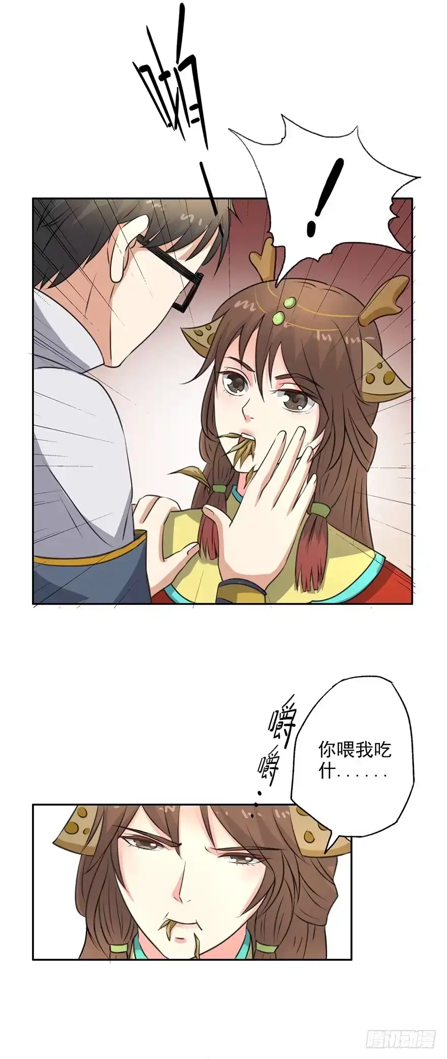 异世界中药铺 60话：吃货的作用 第7页