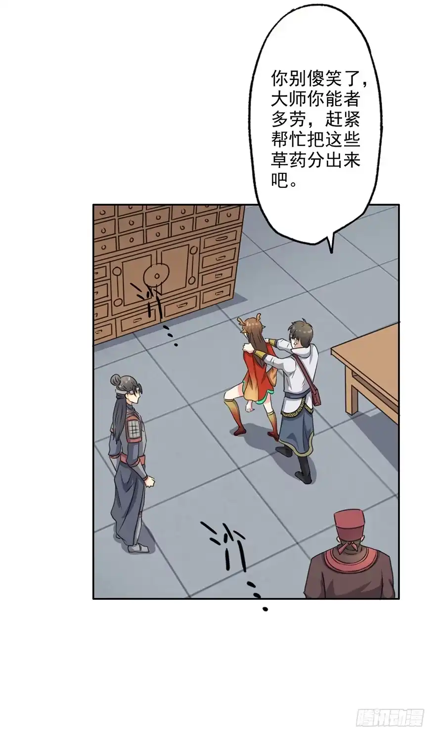 异世界中药铺 60话：吃货的作用 第15页