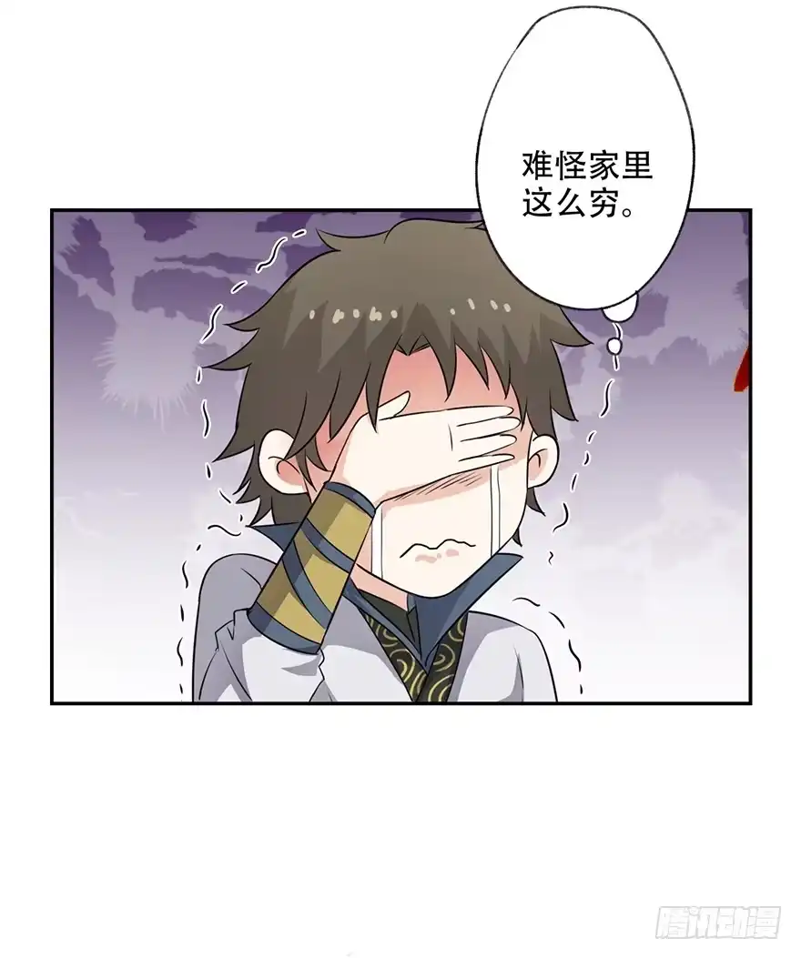 异世界中药铺 61话：会吞钱的药柜 第25页