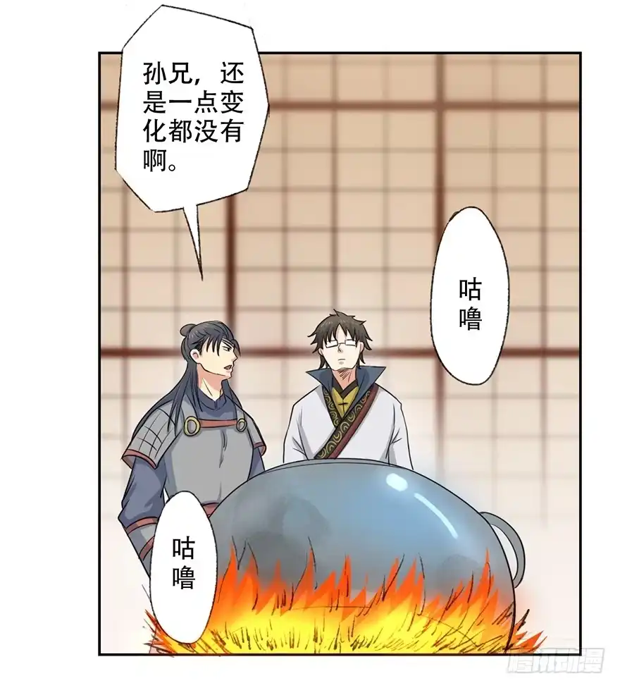 异世界中药铺 61话：会吞钱的药柜 第19页