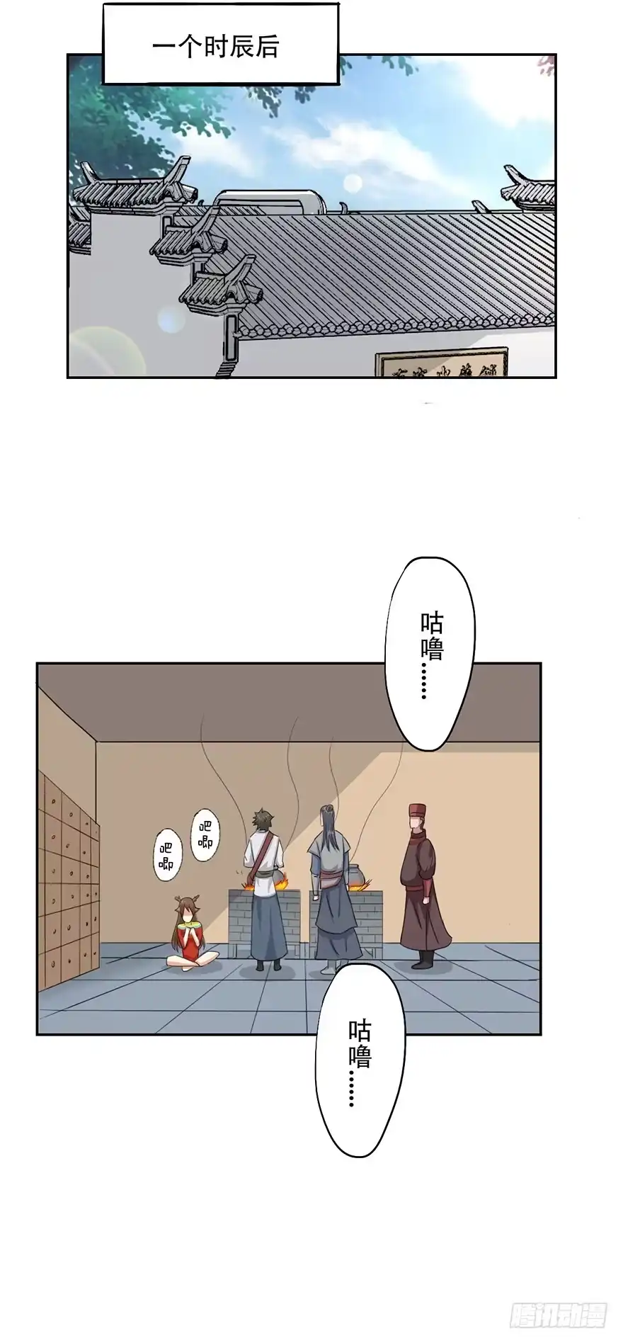 异世界中药铺 61话：会吞钱的药柜 第18页