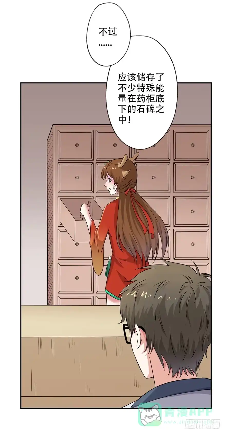 异世界中药铺 61话：会吞钱的药柜 第26页