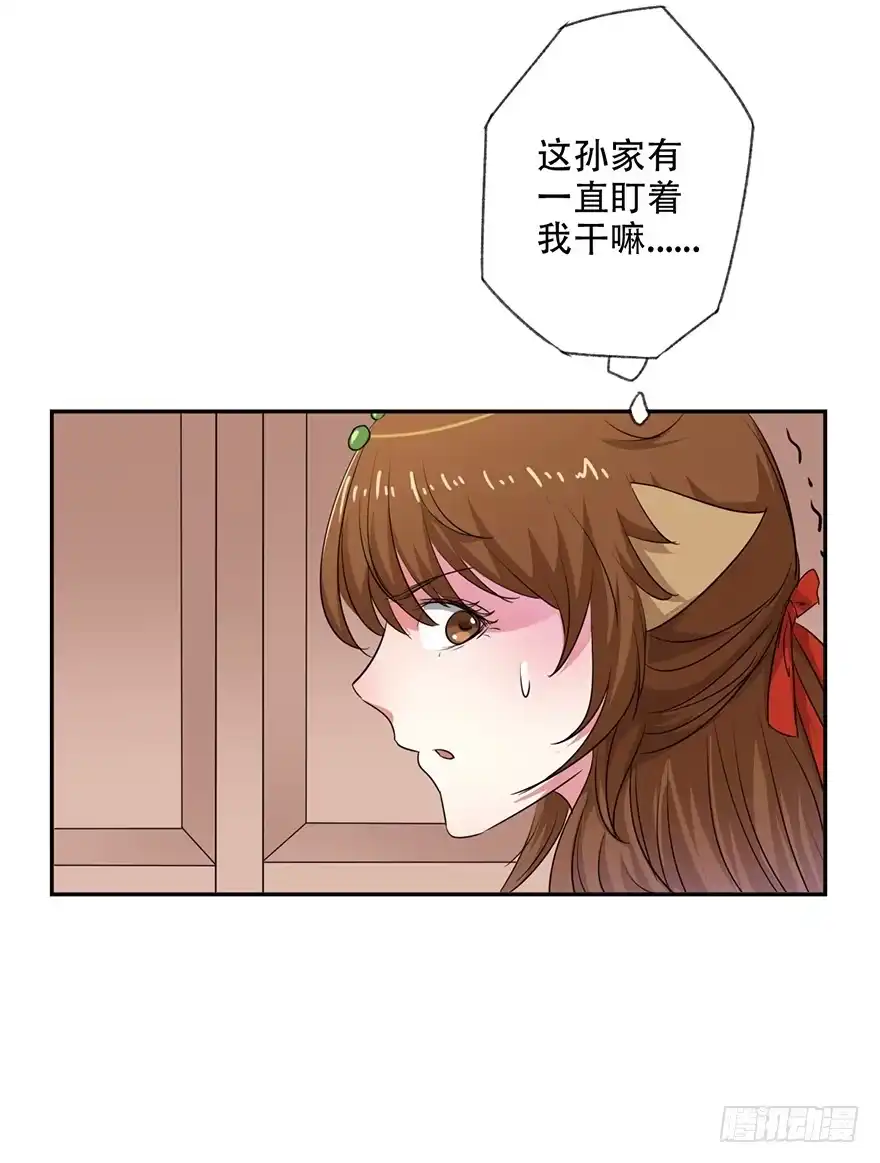 异世界中药铺 61话：会吞钱的药柜 第27页