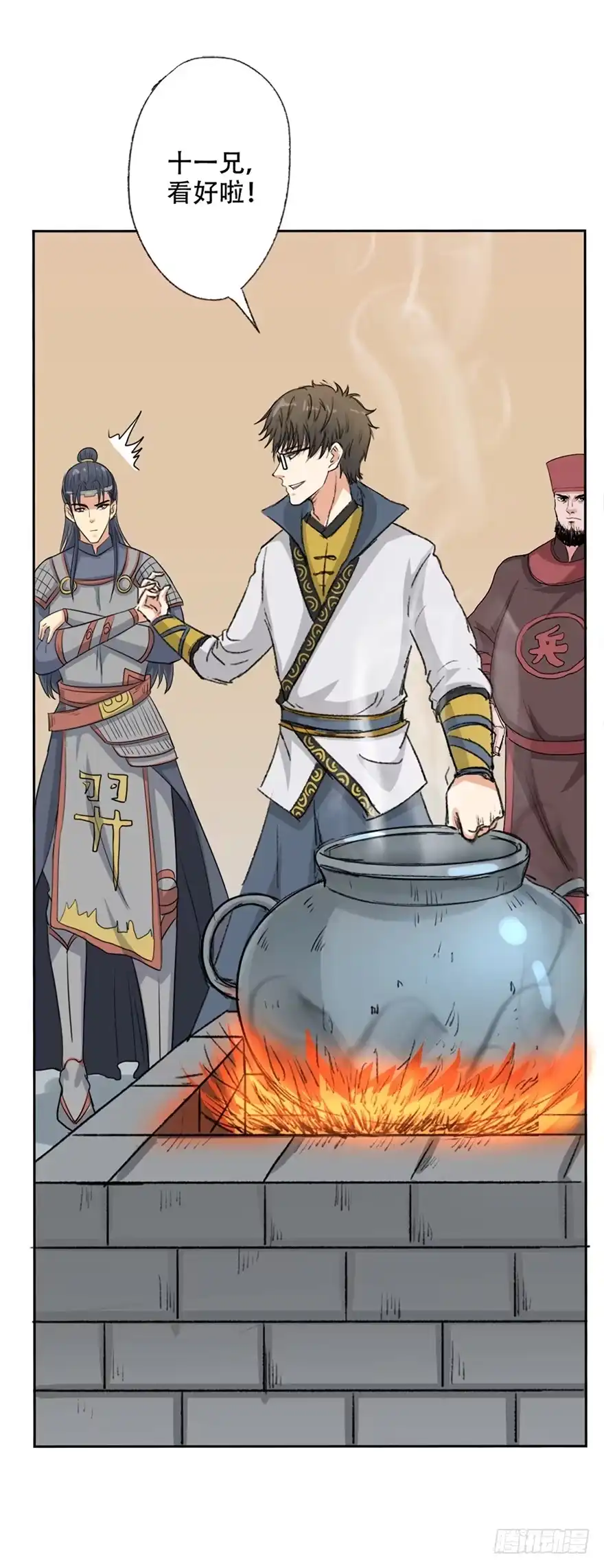 异世界中药铺 61话：会吞钱的药柜 第2页