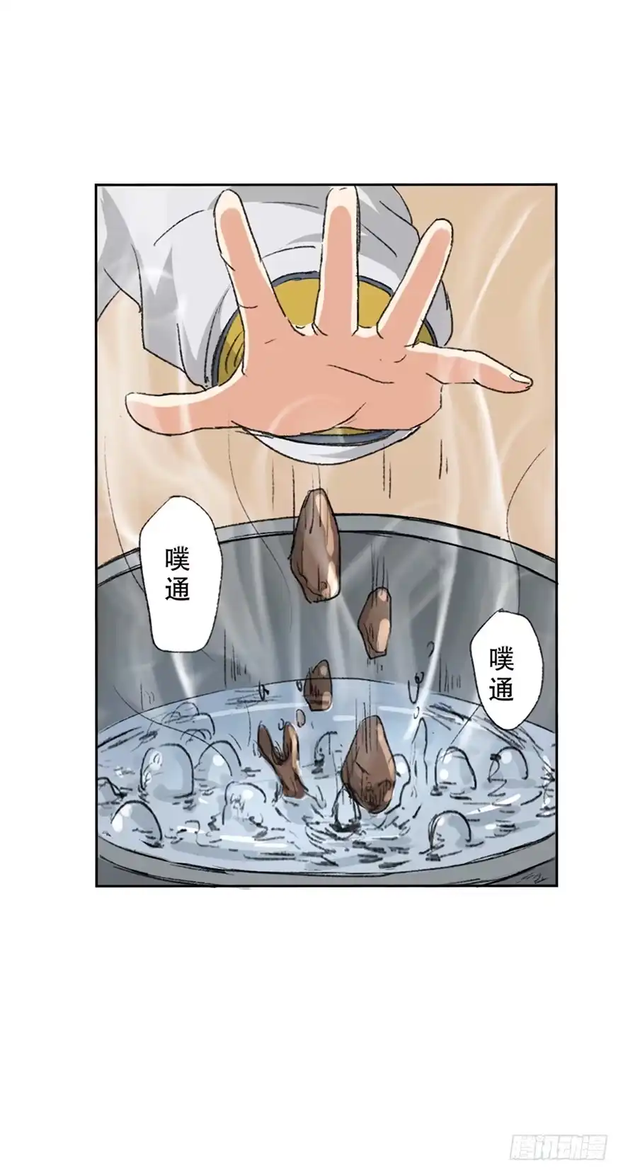 异世界中药铺 61话：会吞钱的药柜 第3页