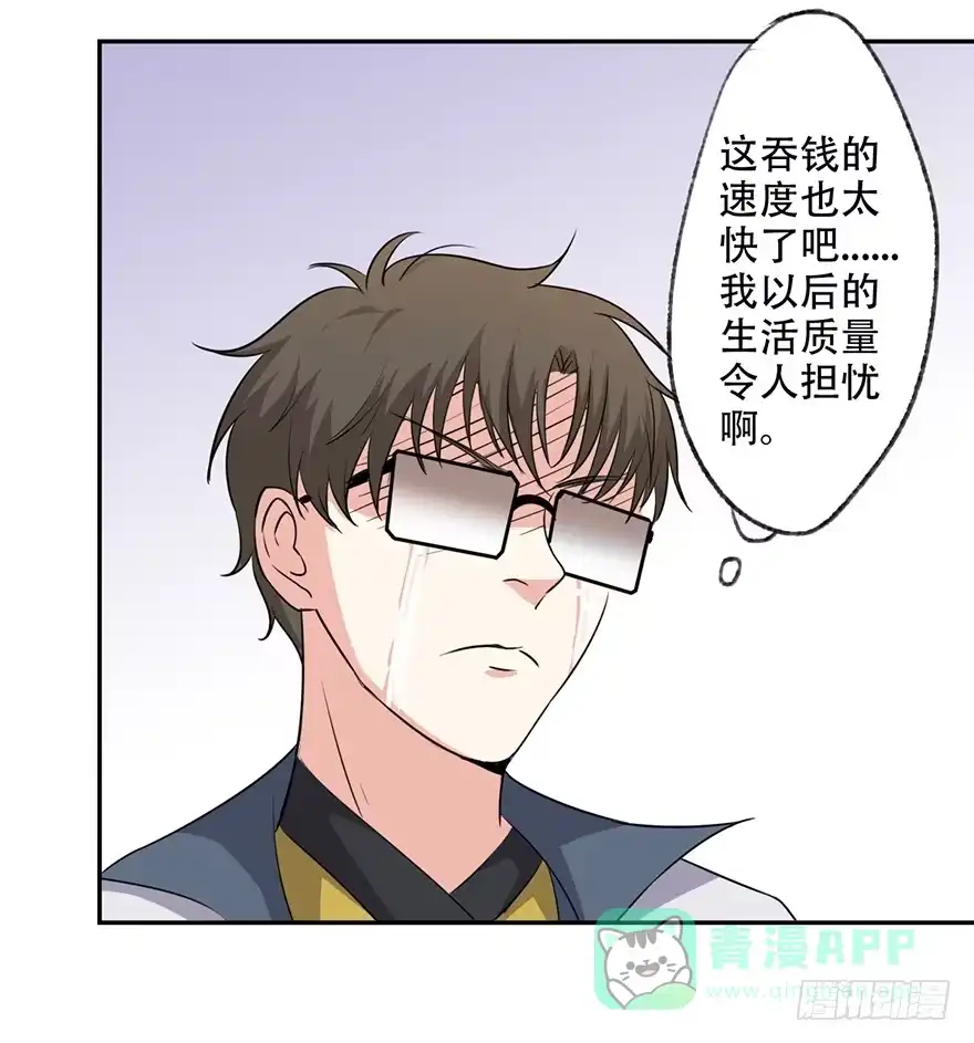 异世界中药铺 61话：会吞钱的药柜 第36页