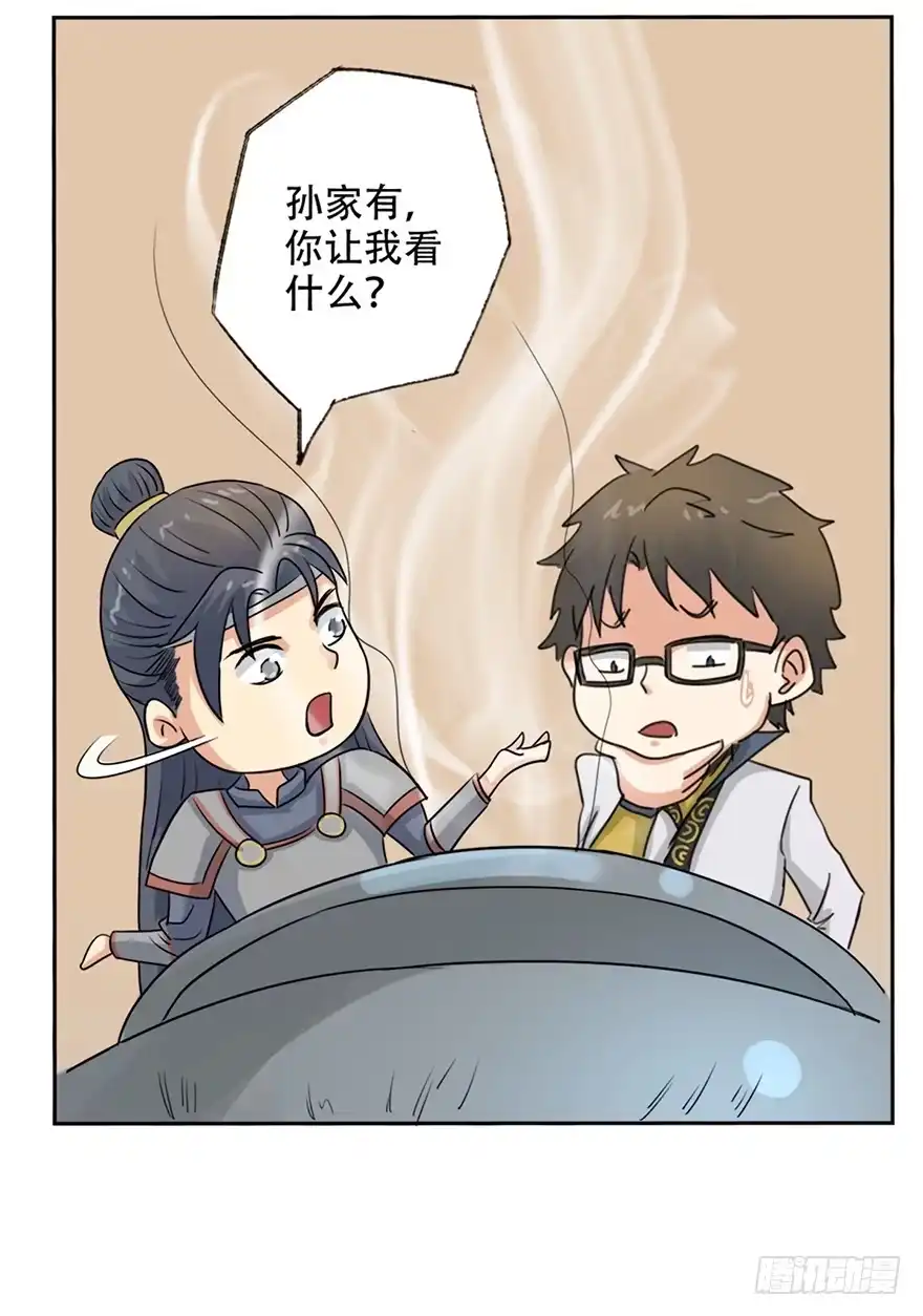 异世界中药铺 61话：会吞钱的药柜 第5页