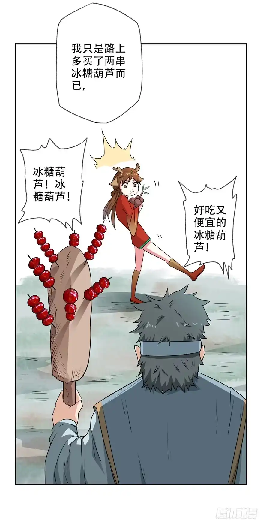 异世界中药铺 61话：会吞钱的药柜 第28页